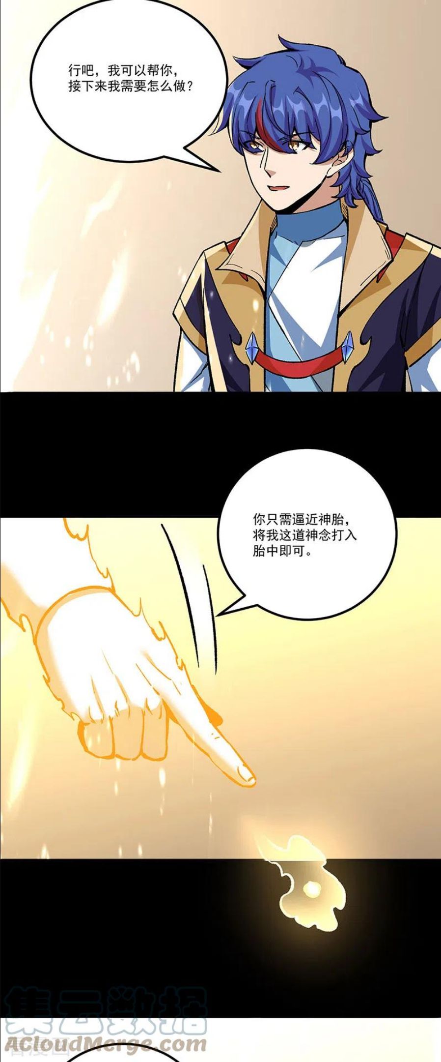 武道独尊漫画,第377话 神胎35图