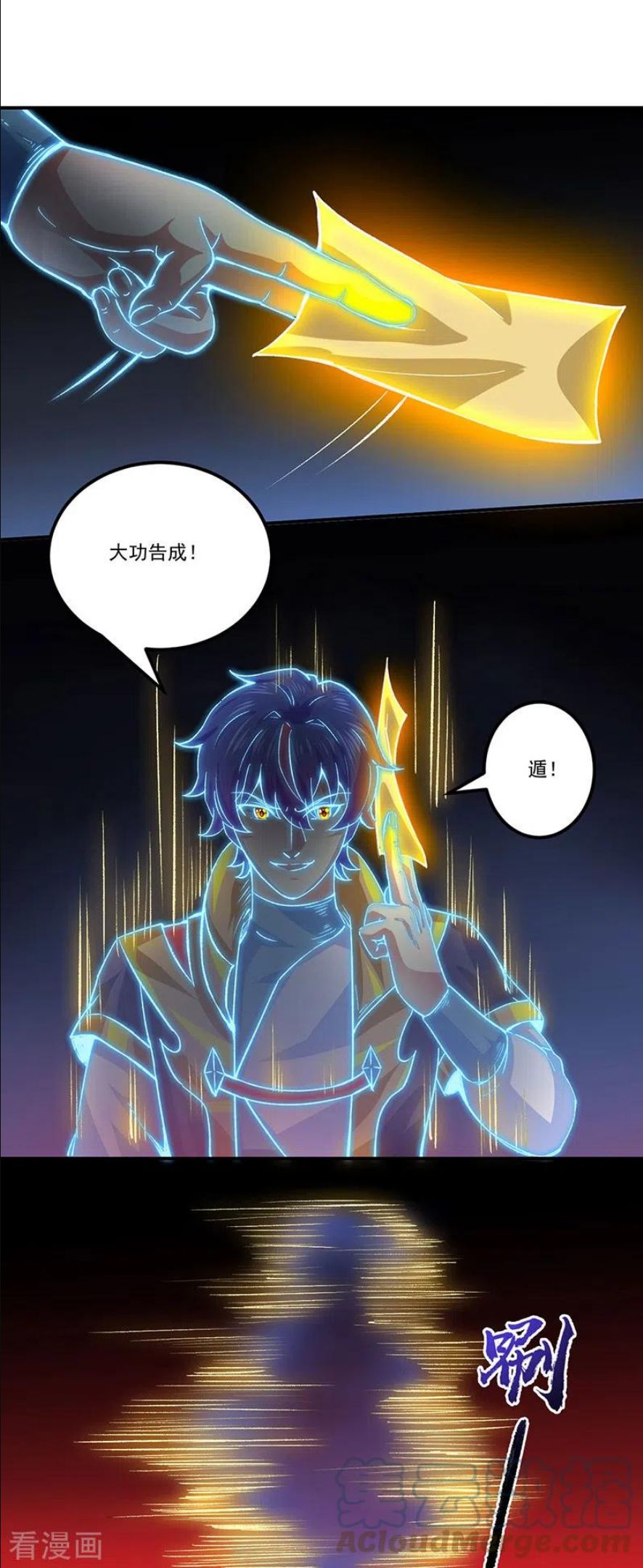 武道独尊漫画,第378话 武神与神明7图