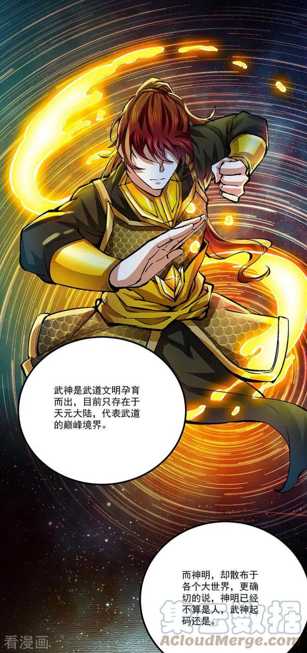 武道独尊漫画,第378话 武神与神明19图