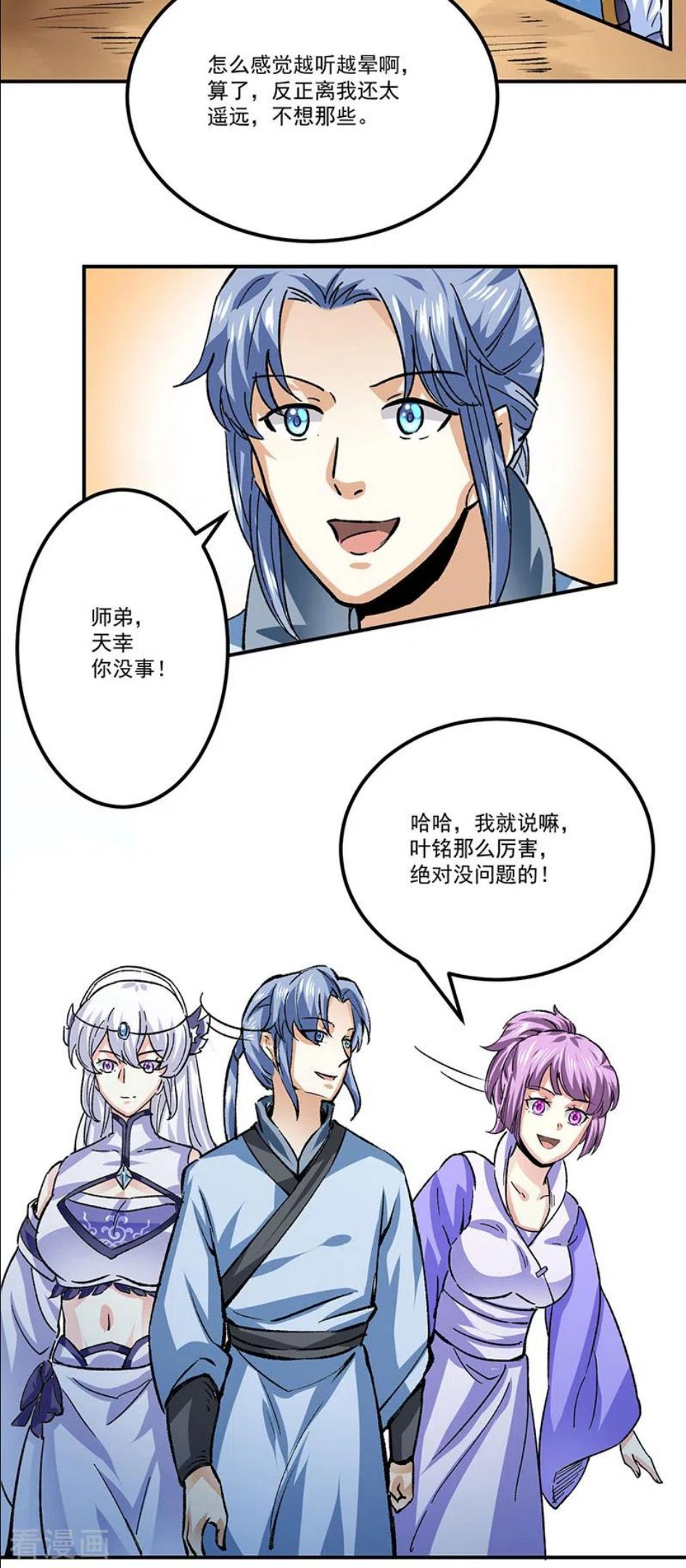 武道独尊漫画,第378话 武神与神明26图