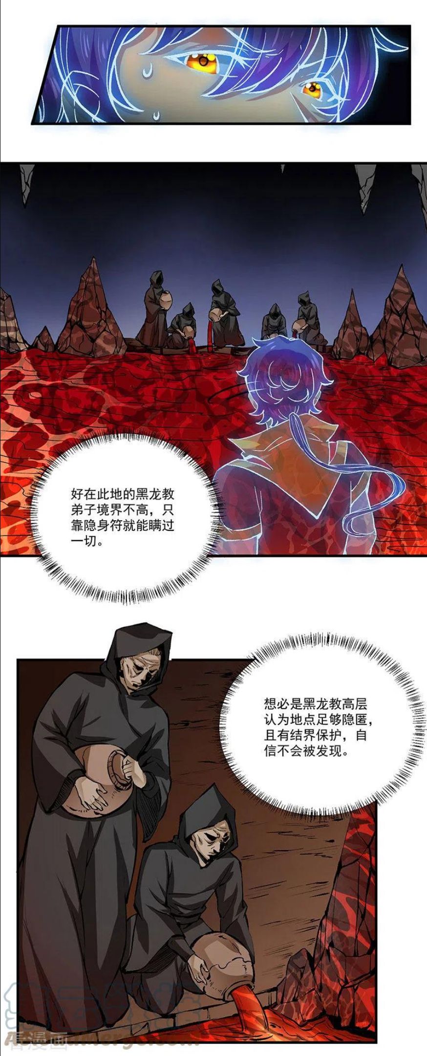 武道独尊漫画,第378话 武神与神明3图