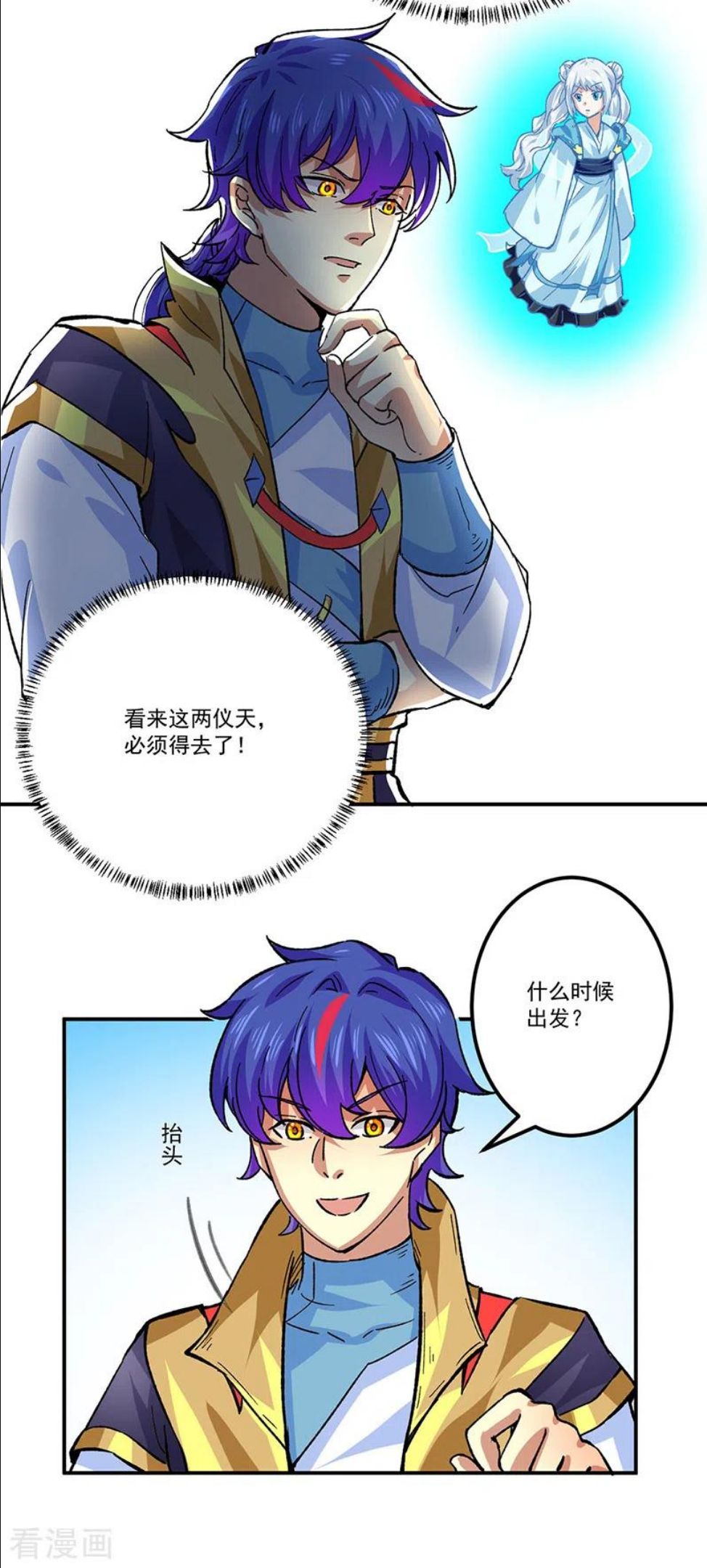 武道独尊漫画,第378话 武神与神明36图