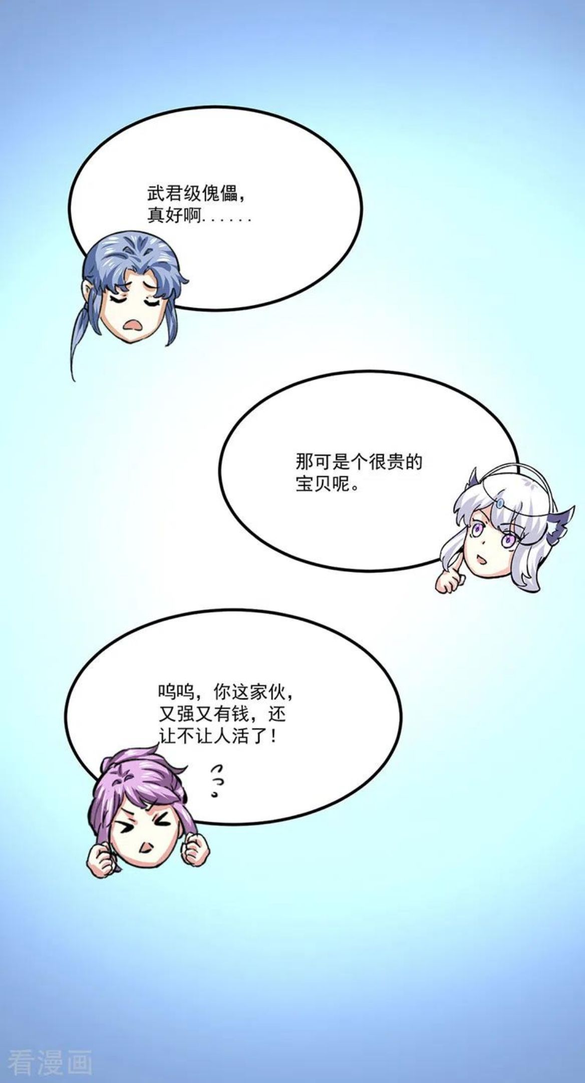 武道独尊漫画,第378话 武神与神明30图