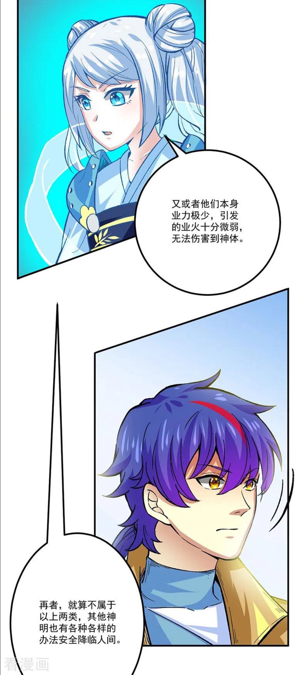 武道独尊漫画,第378话 武神与神明16图