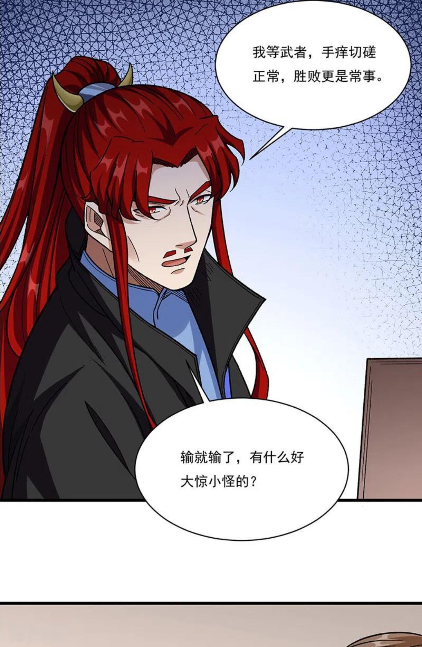 武道独尊漫画,第379话 大大的羞辱18图