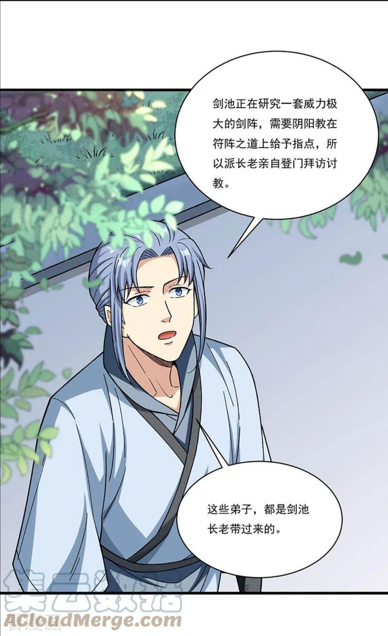 武道独尊漫画,第379话 大大的羞辱7图