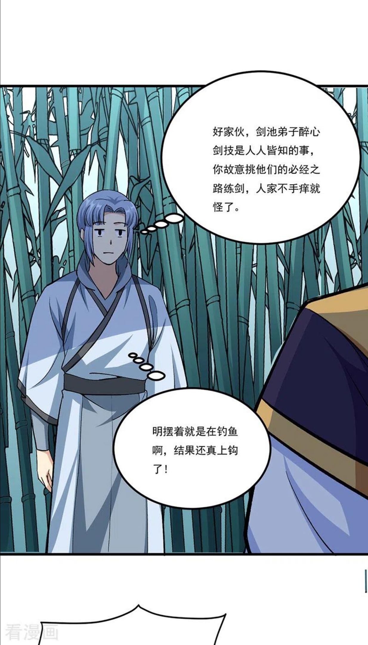 武道独尊漫画,第380话 玄天宝剑8图