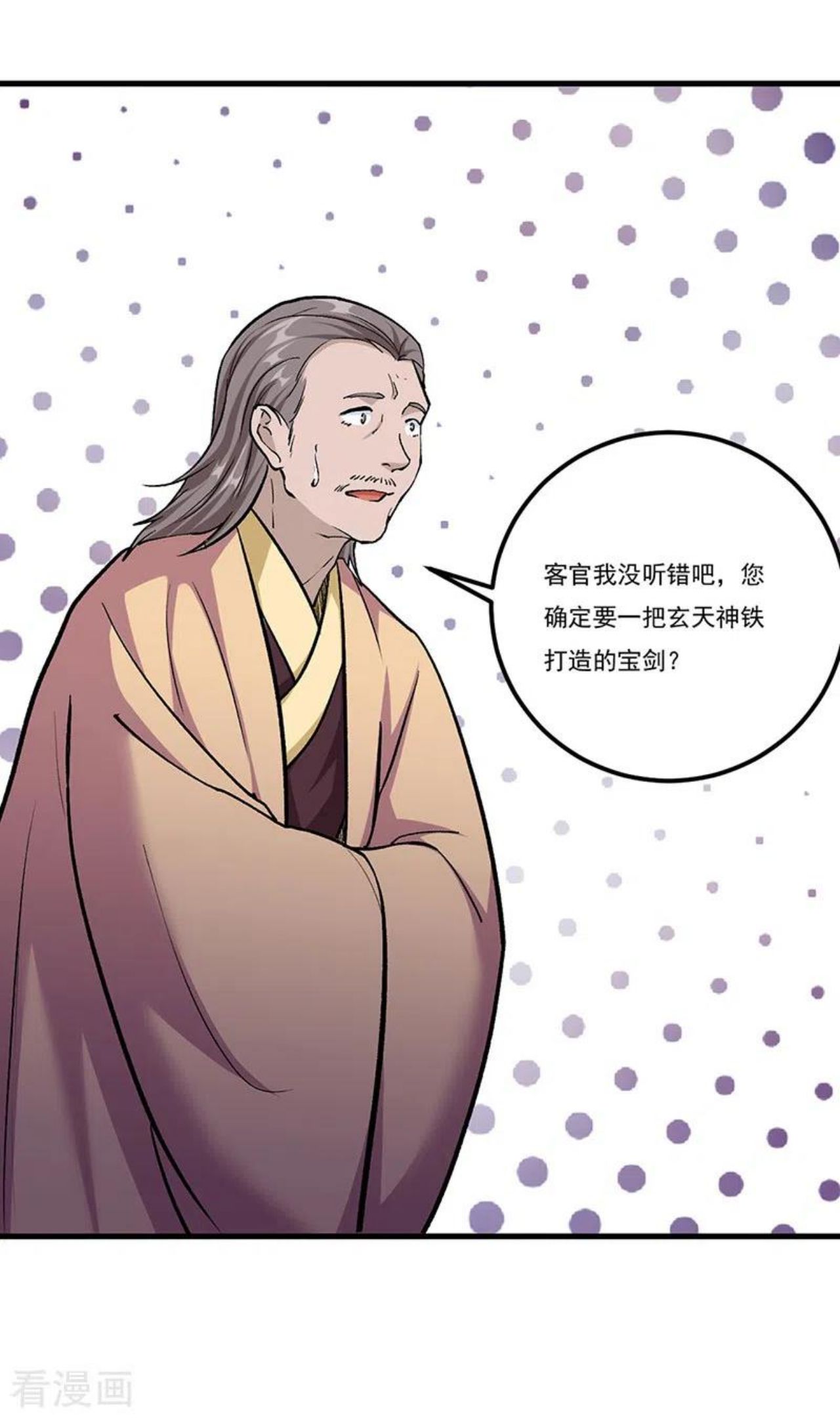 武道独尊漫画,第380话 玄天宝剑26图