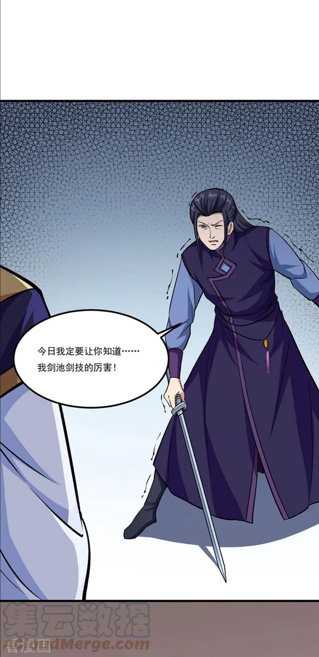 武道独尊漫画,第380话 玄天宝剑11图