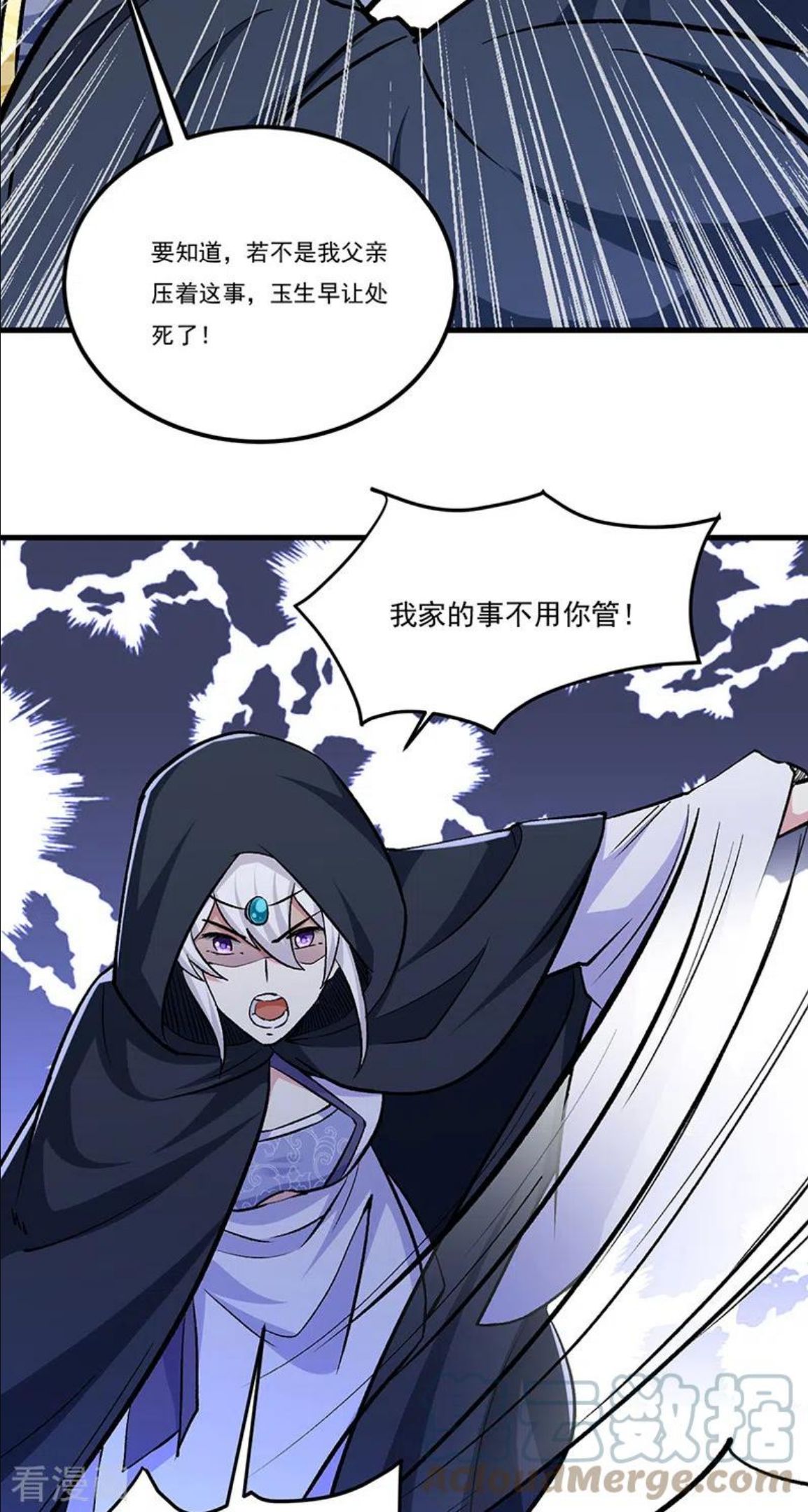 武道独尊漫画,第381话 两仪天19图