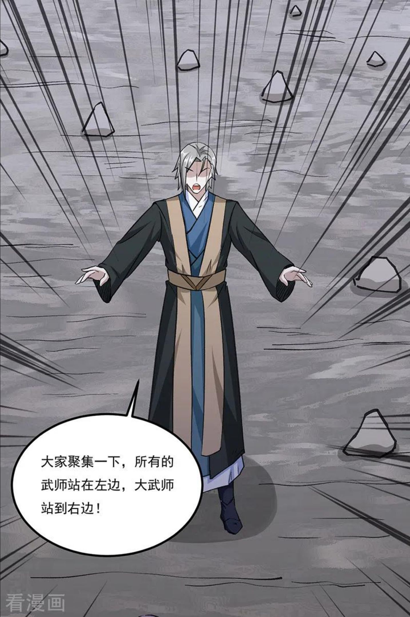 武道独尊漫画,第381话 两仪天32图