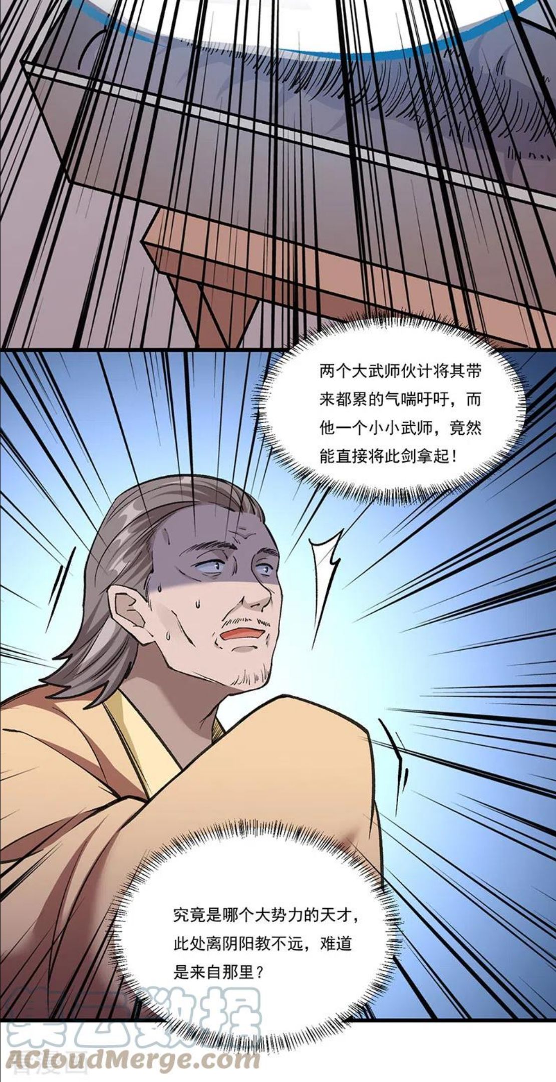 武道独尊漫画,第381话 两仪天5图