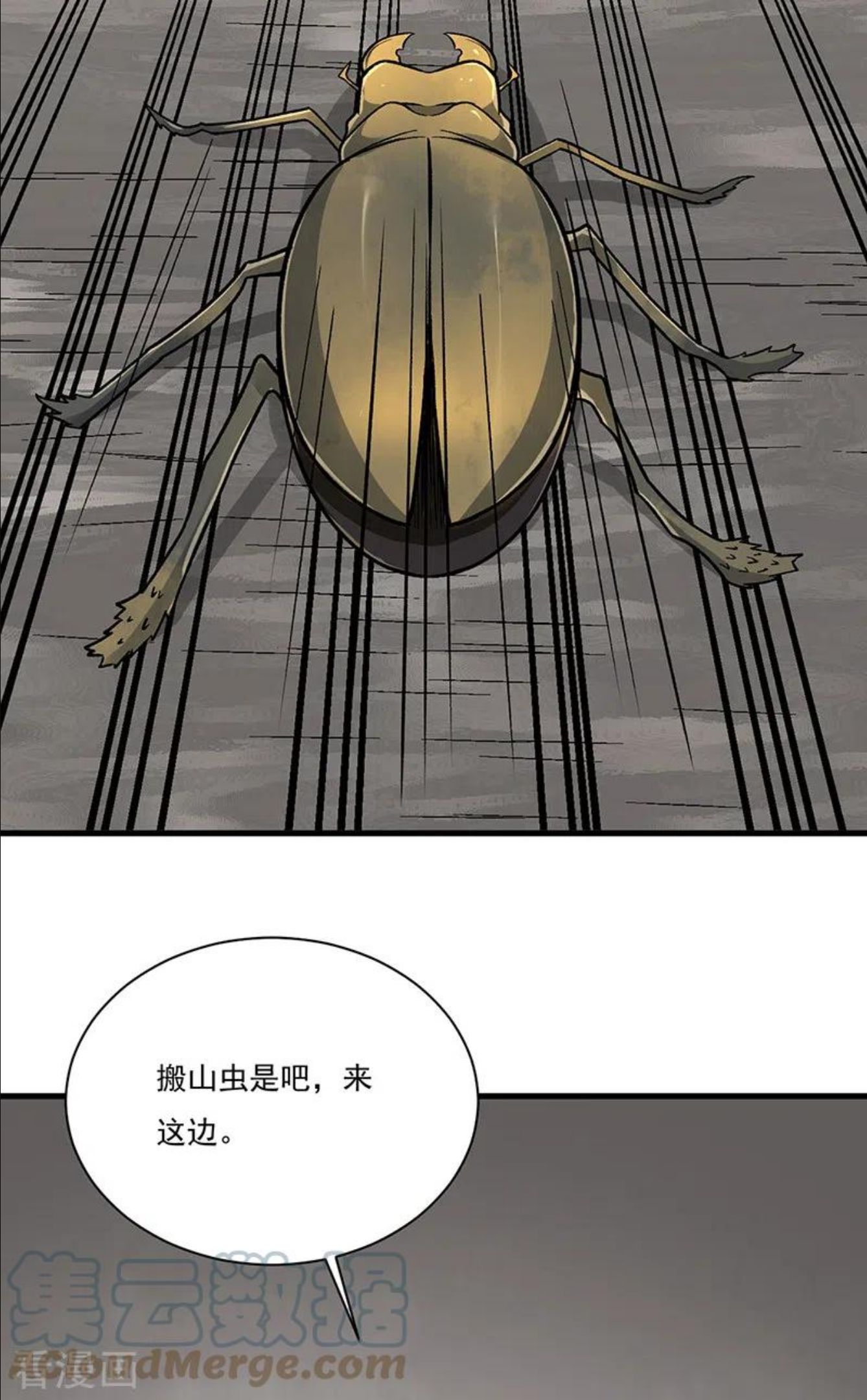 武道独尊漫画,第382话 傀虫符道35图