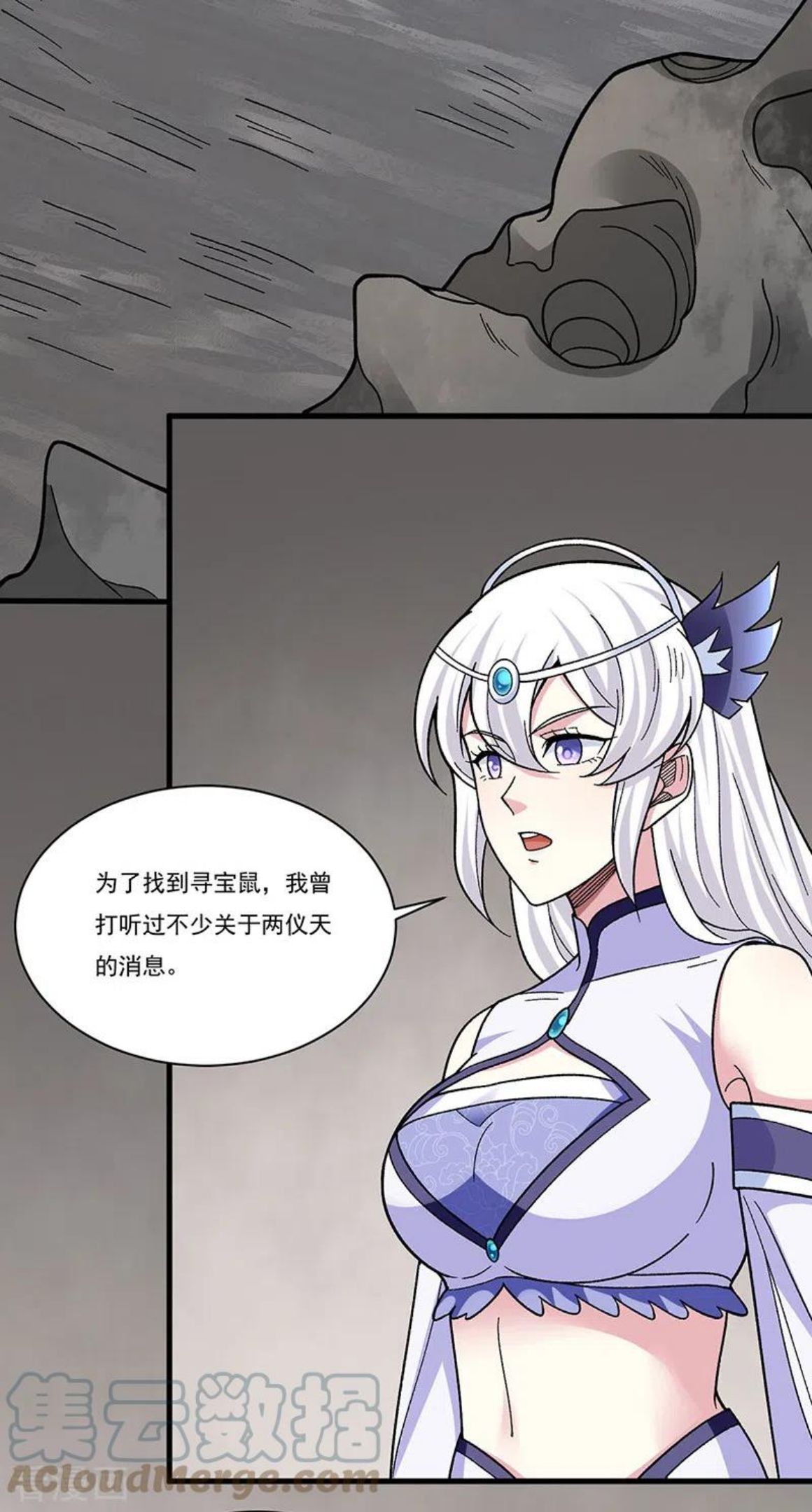 武道独尊漫画,第382话 傀虫符道29图