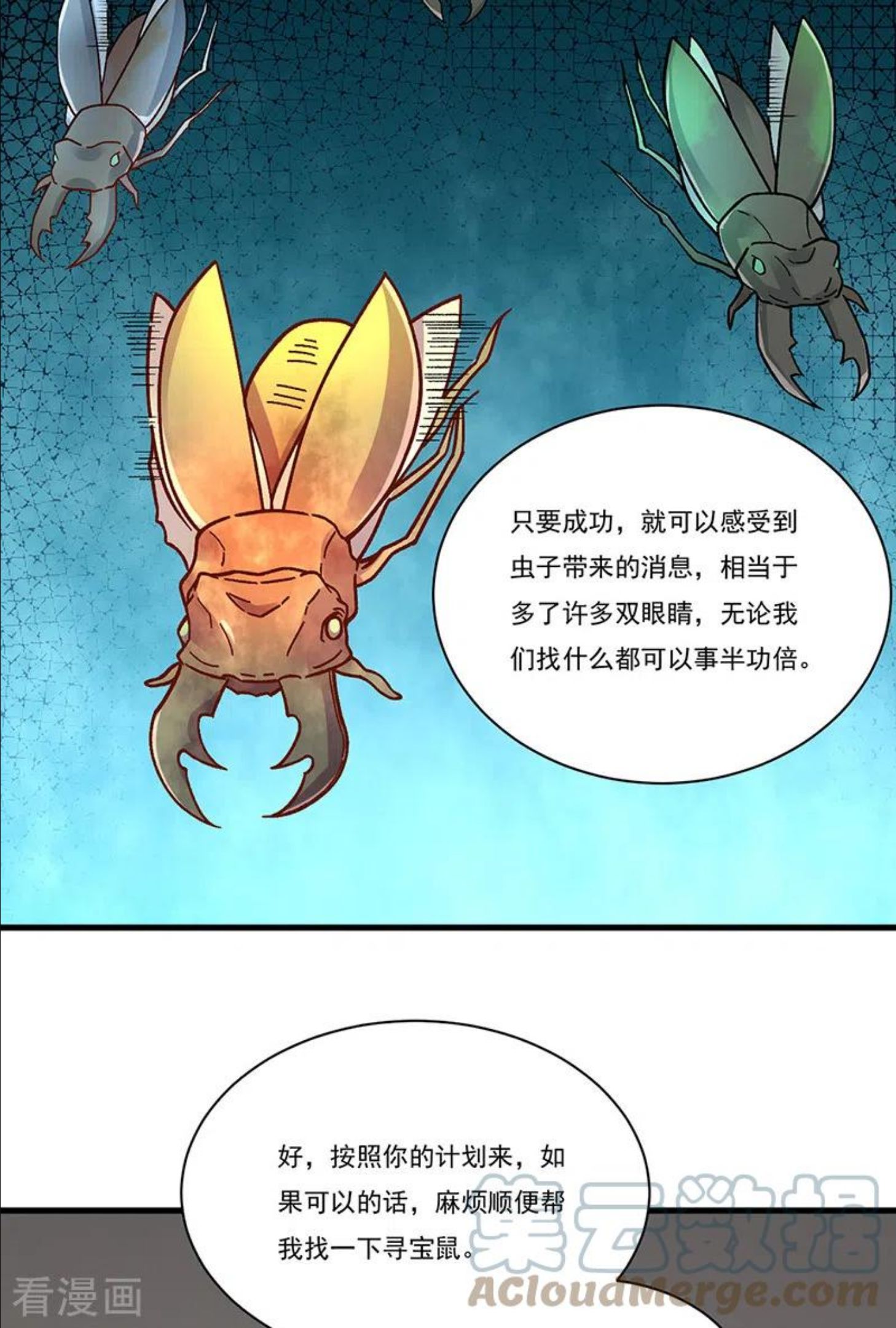 武道独尊漫画,第382话 傀虫符道25图