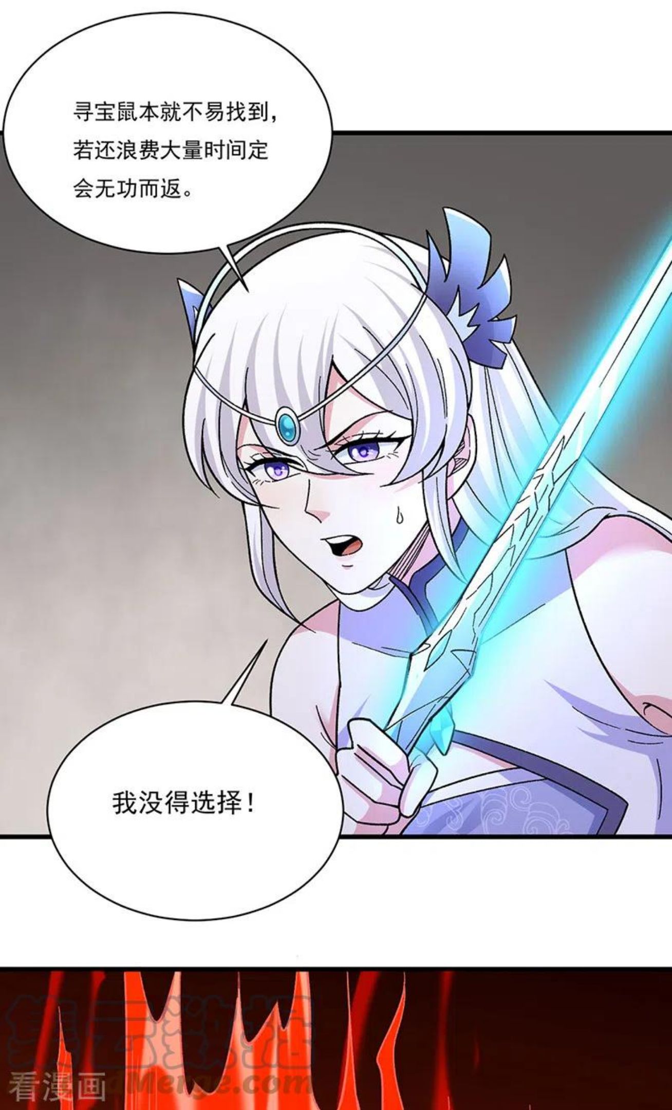 武道独尊漫画,第382话 傀虫符道5图