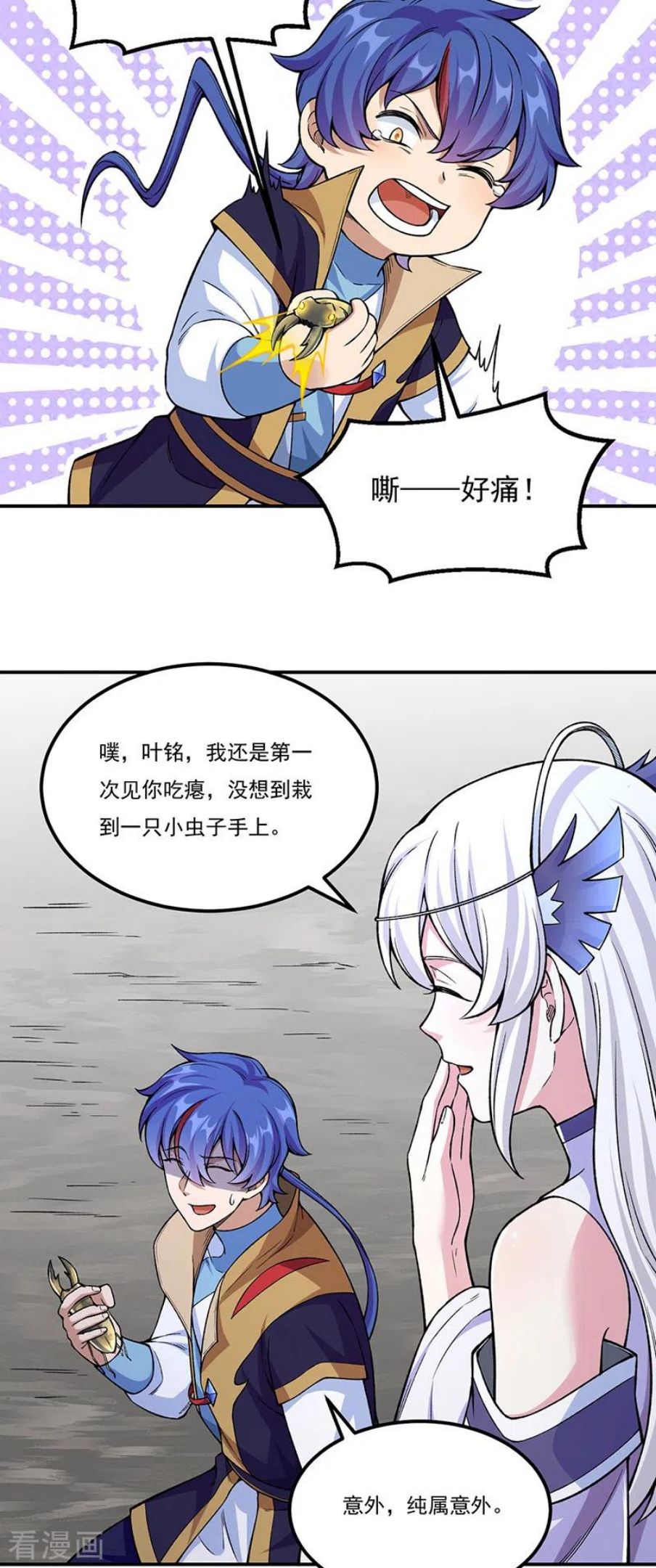 武道独尊漫画,第383话 潜入虫巢2图