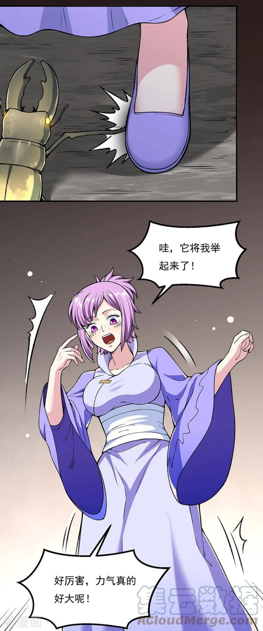 武道独尊漫画,第383话 潜入虫巢15图