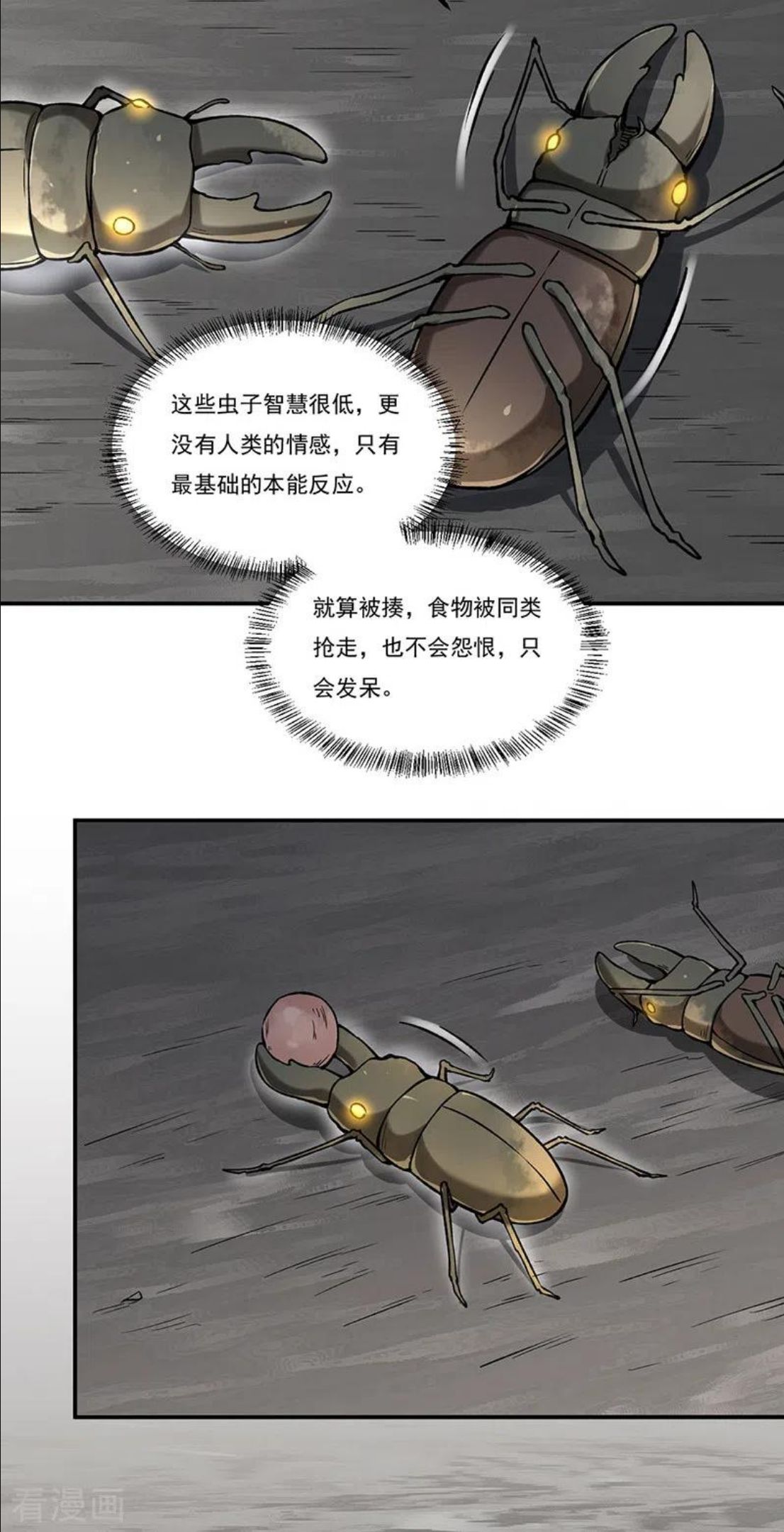 武道独尊漫画,第383话 潜入虫巢30图