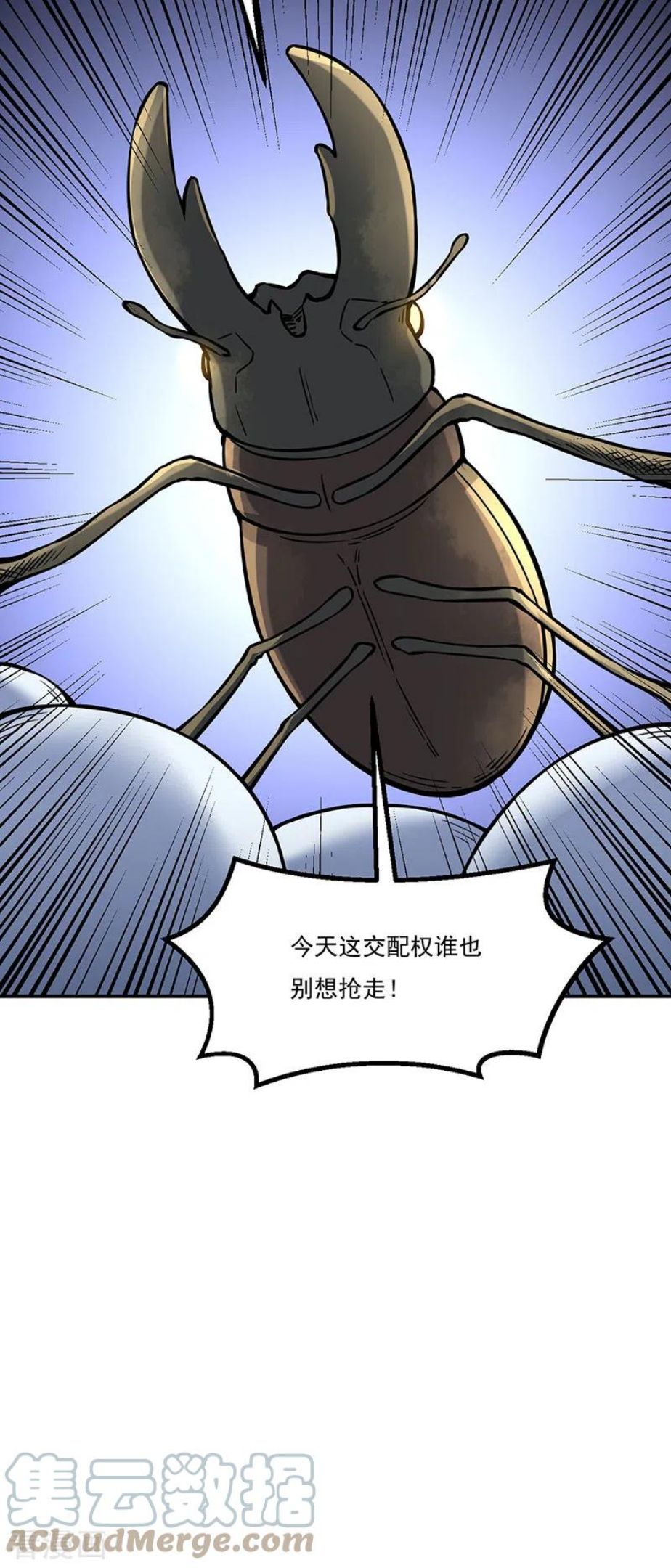 武道独尊漫画,第383话 潜入虫巢37图