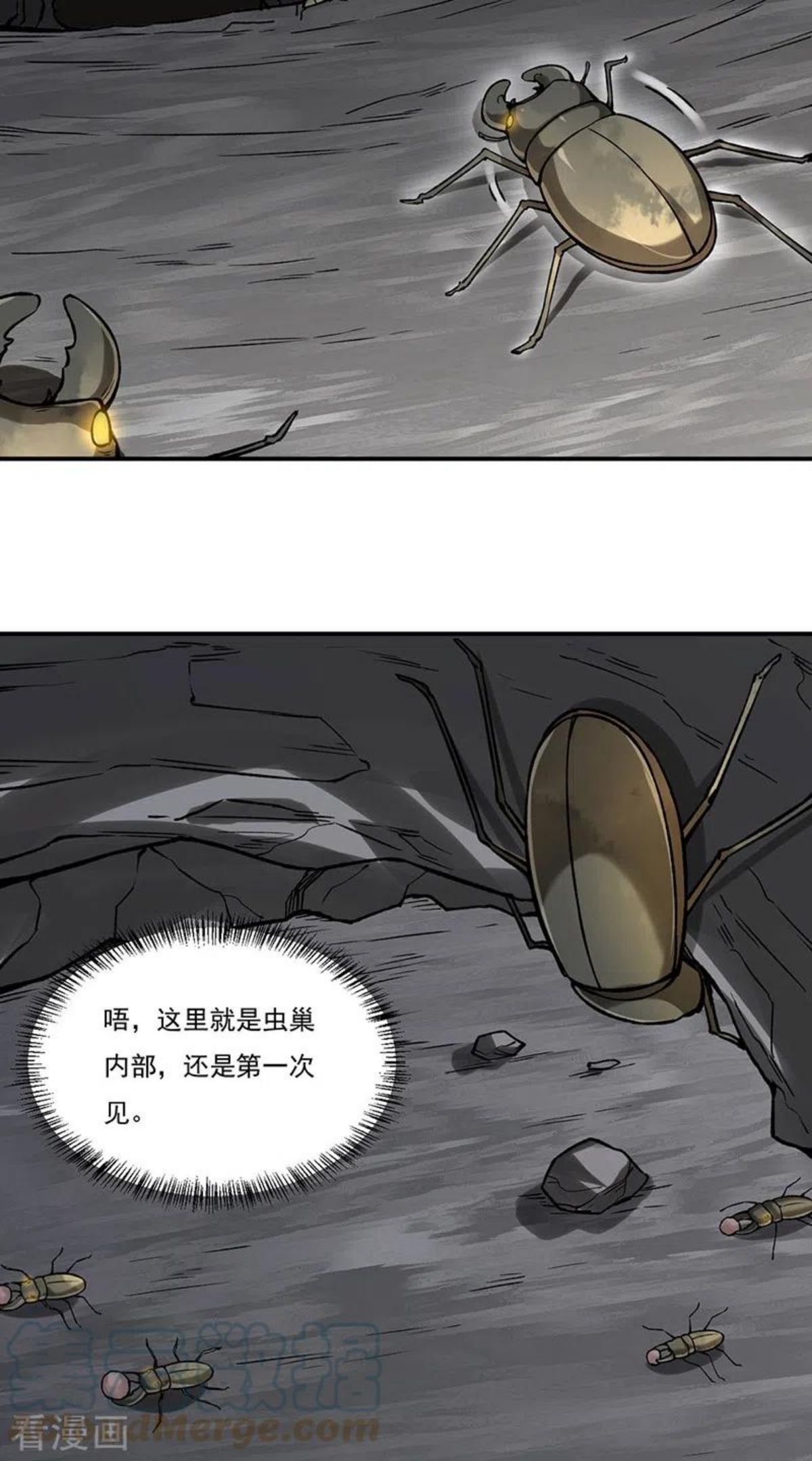 武道独尊漫画,第383话 潜入虫巢25图