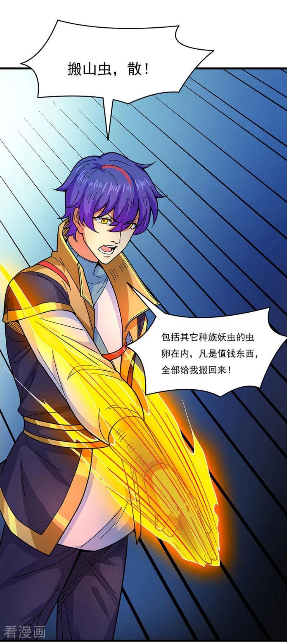 武道独尊漫画,第384话 糟糕的体验28图