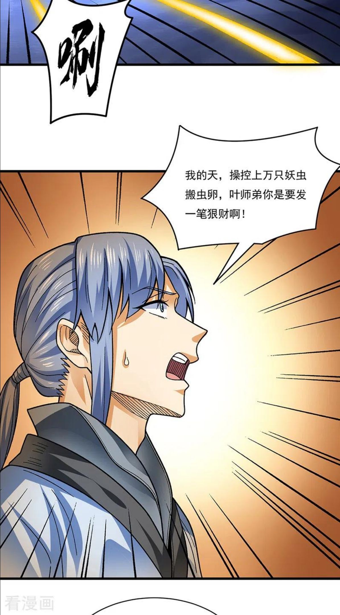 武道独尊漫画,第384话 糟糕的体验30图