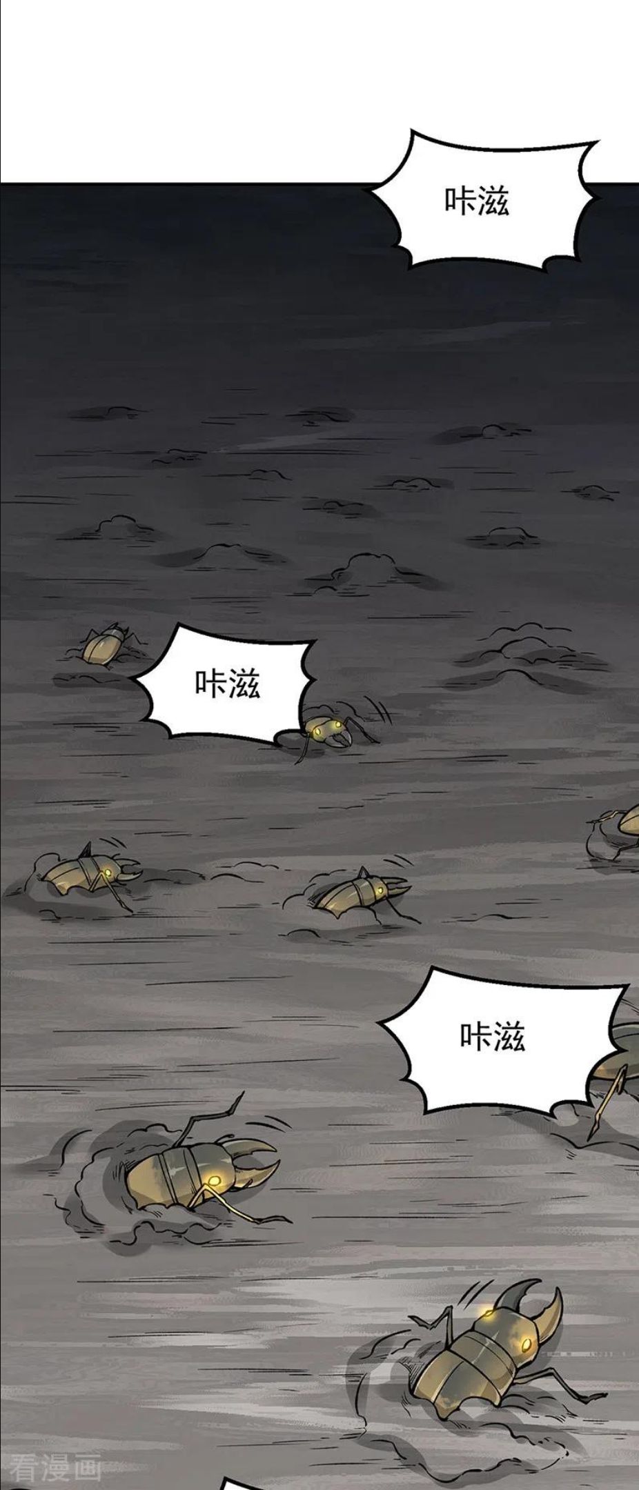 武道独尊漫画,第385话 斗虫32图