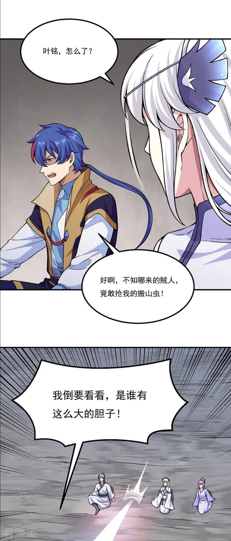 武道独尊漫画,第385话 斗虫8图