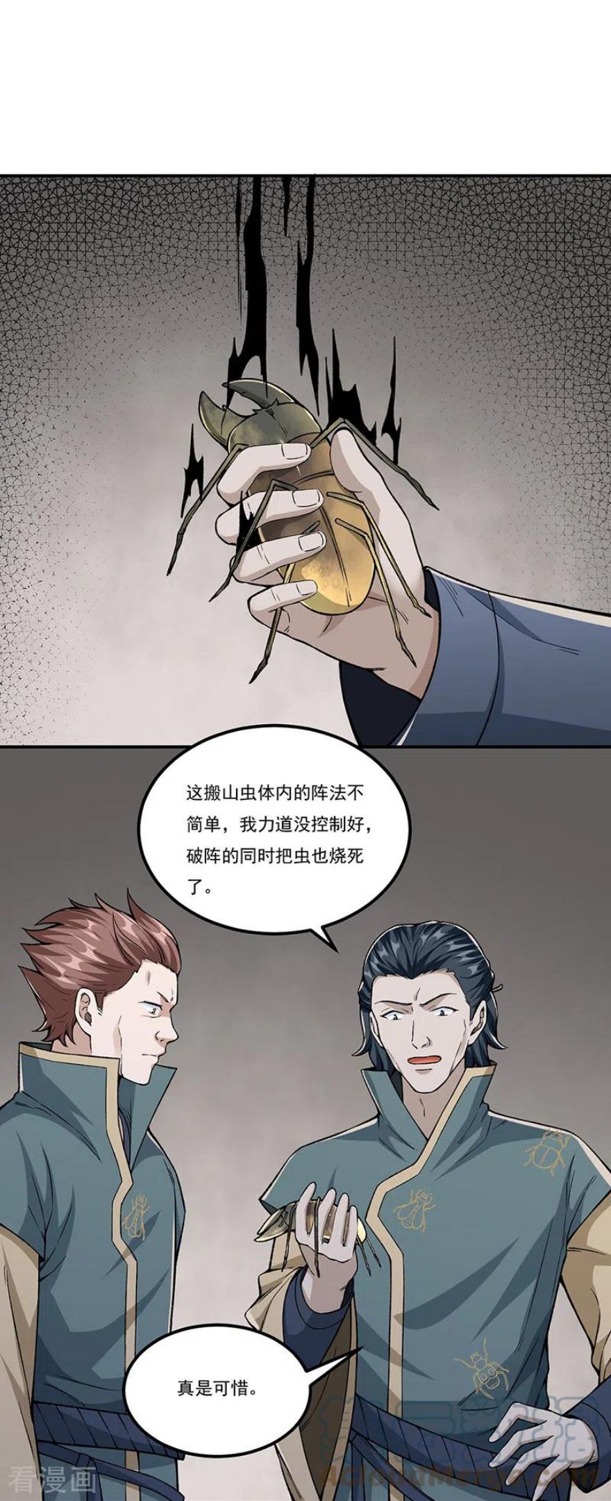 武道独尊漫画,第385话 斗虫11图