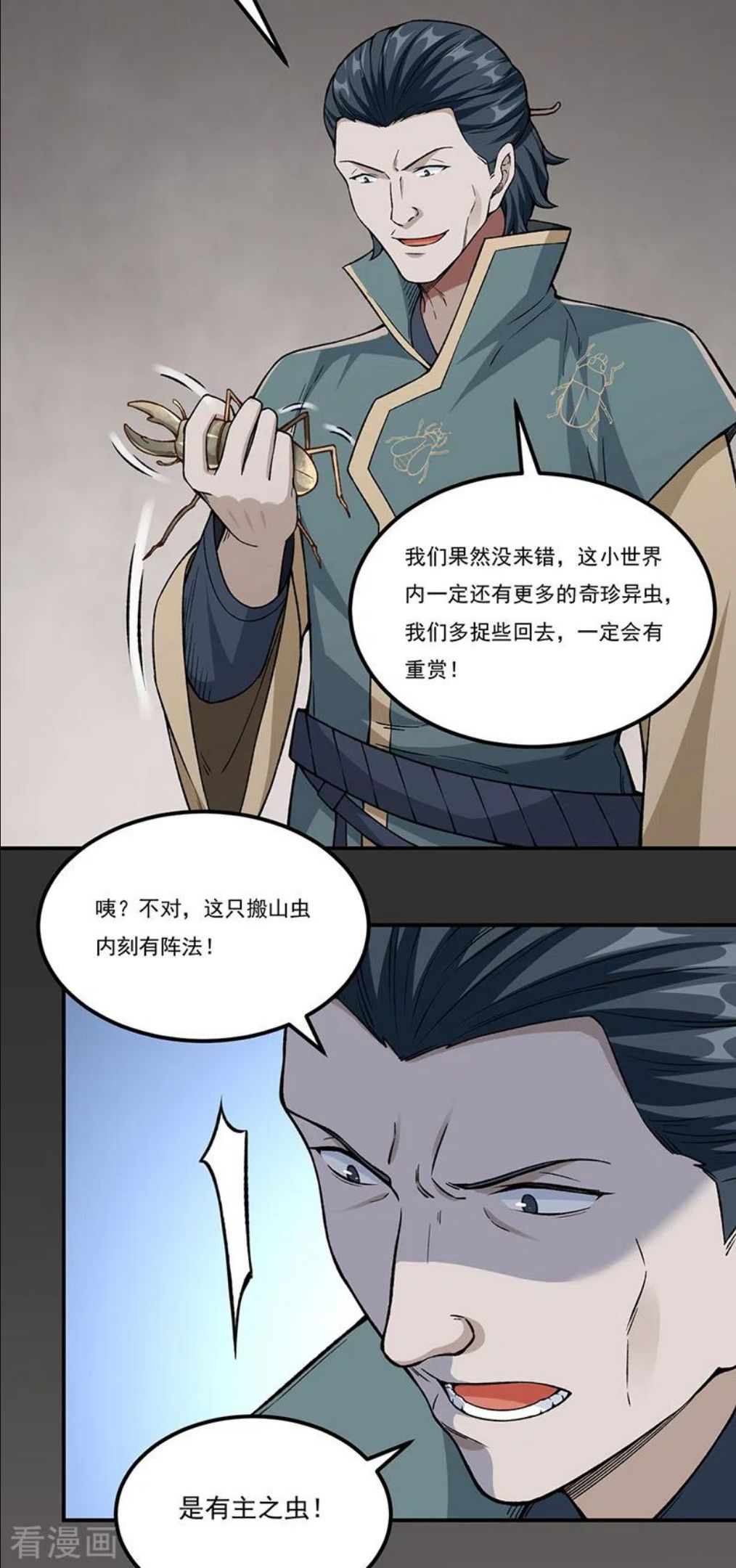 武道独尊漫画,第385话 斗虫4图