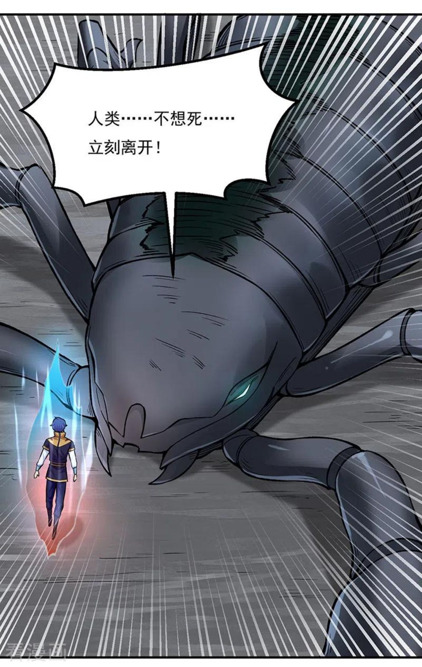 武道独尊漫画,第389话 控虫皇24图