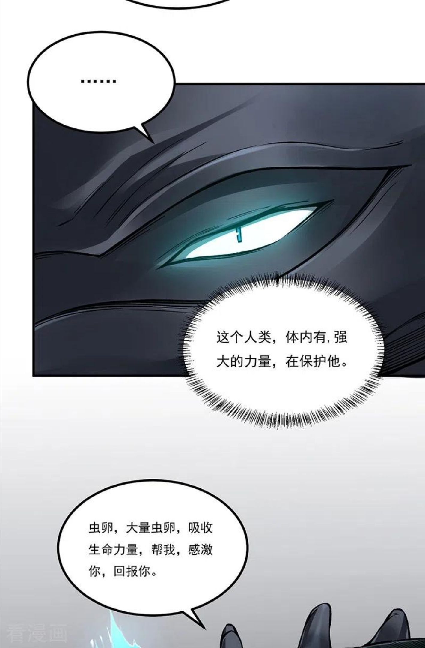 武道独尊漫画,第389话 控虫皇26图