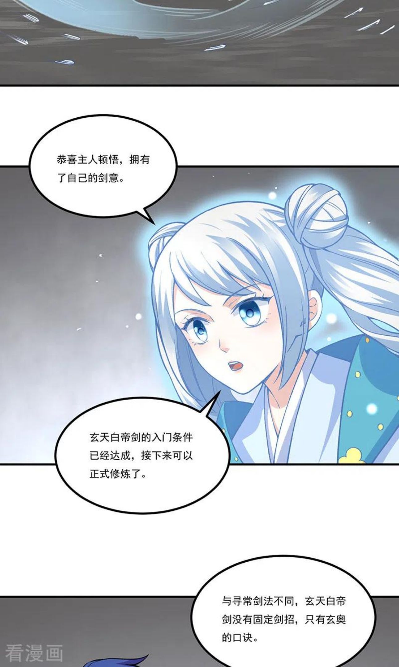 武道独尊漫画,第389话 控虫皇10图