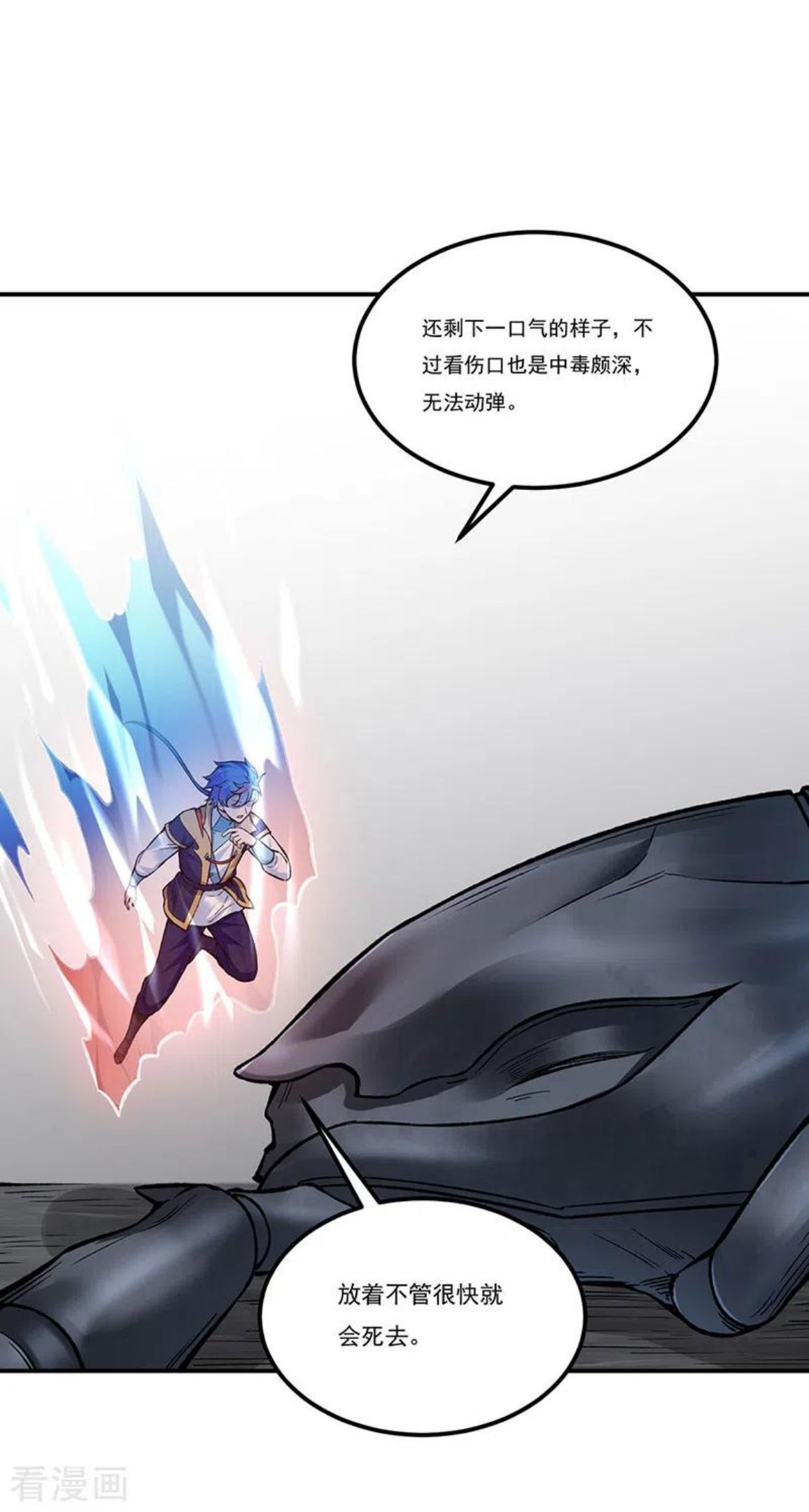 武道独尊漫画,第389话 控虫皇22图