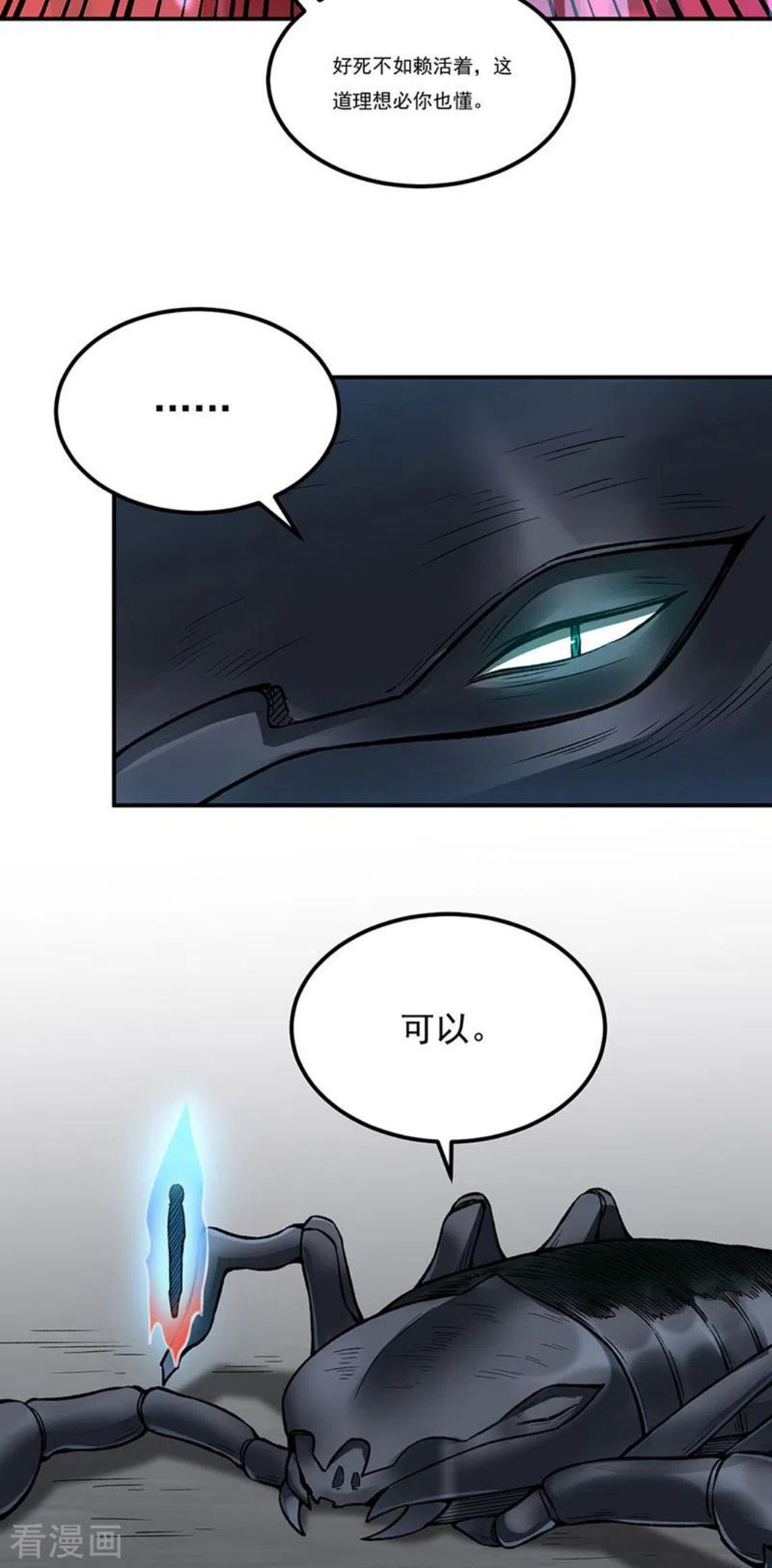 武道独尊漫画,第389话 控虫皇30图