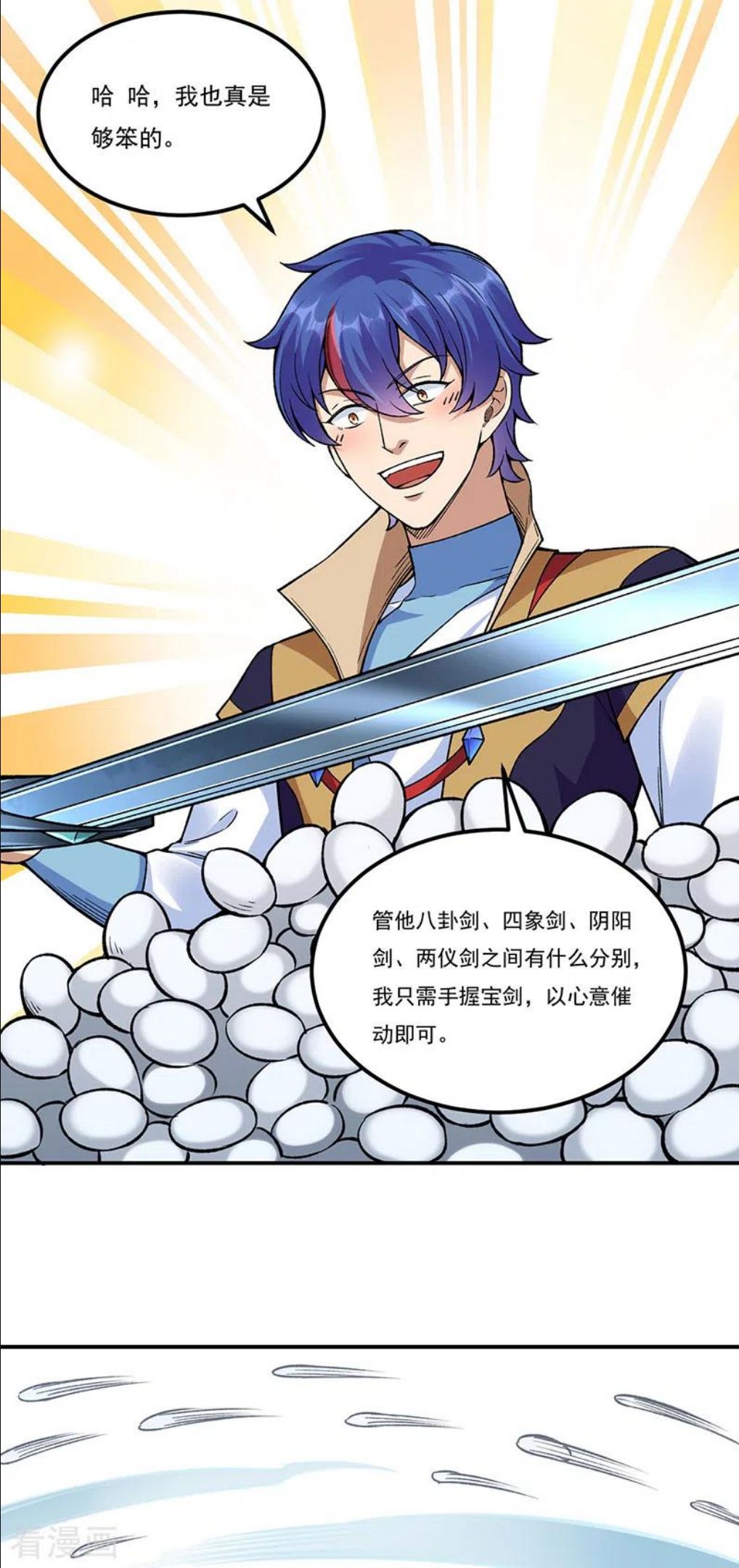 武道独尊漫画,第389话 控虫皇8图