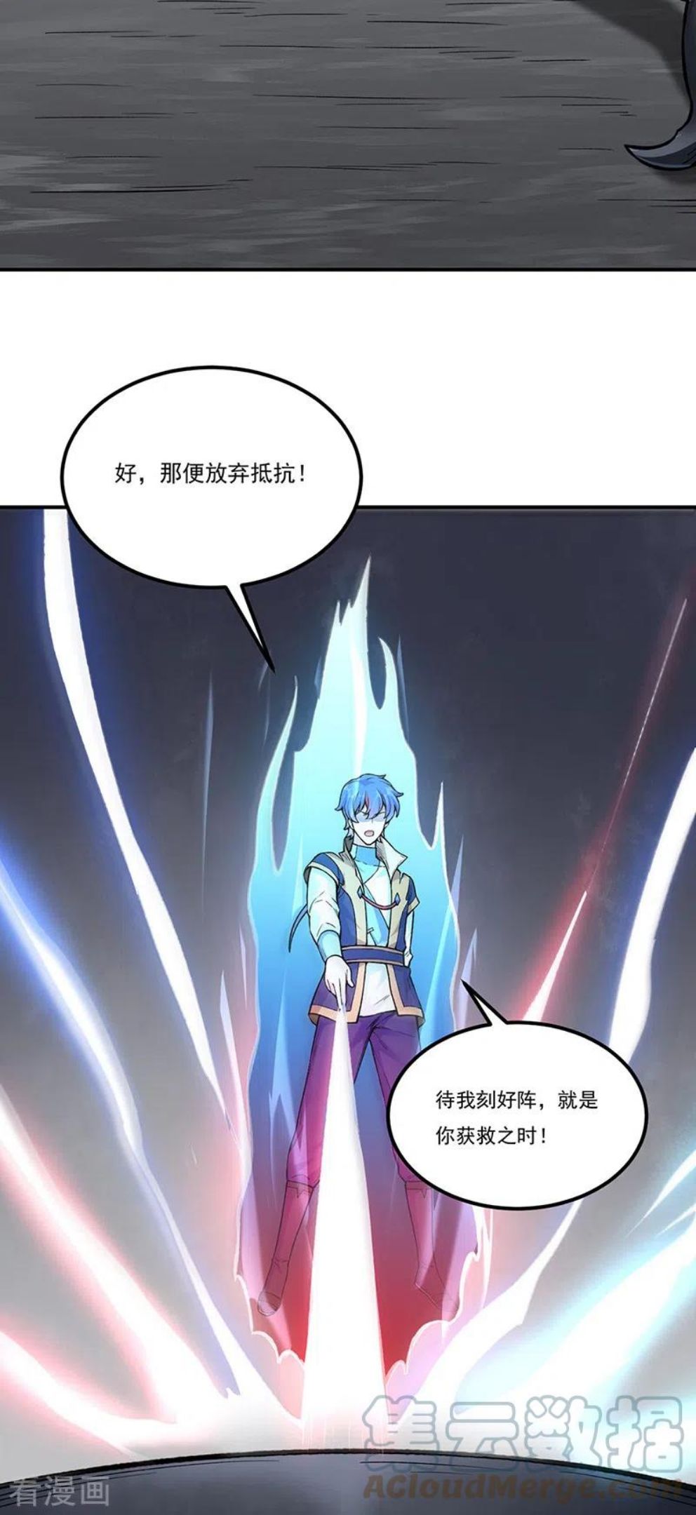 武道独尊漫画,第389话 控虫皇31图