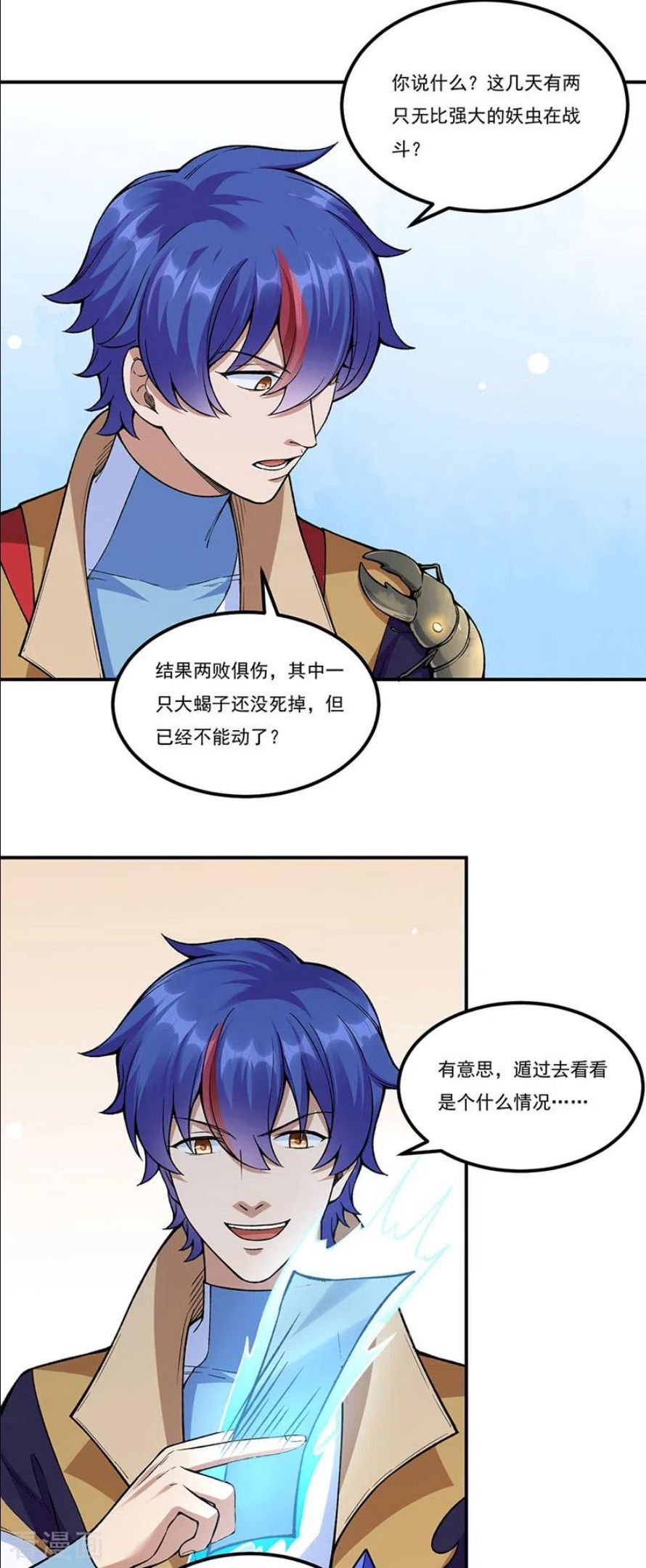 武道独尊漫画,第389话 控虫皇14图