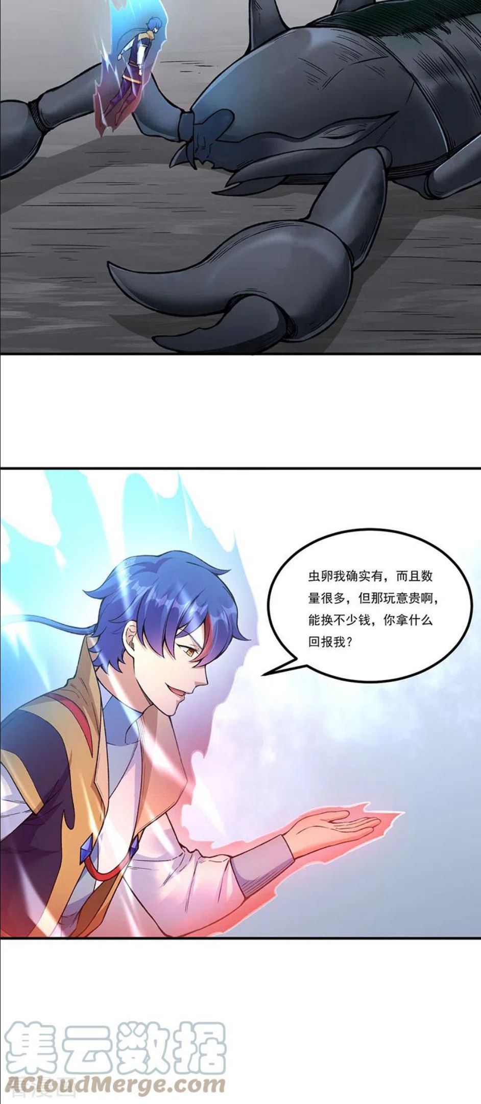 武道独尊漫画,第389话 控虫皇27图