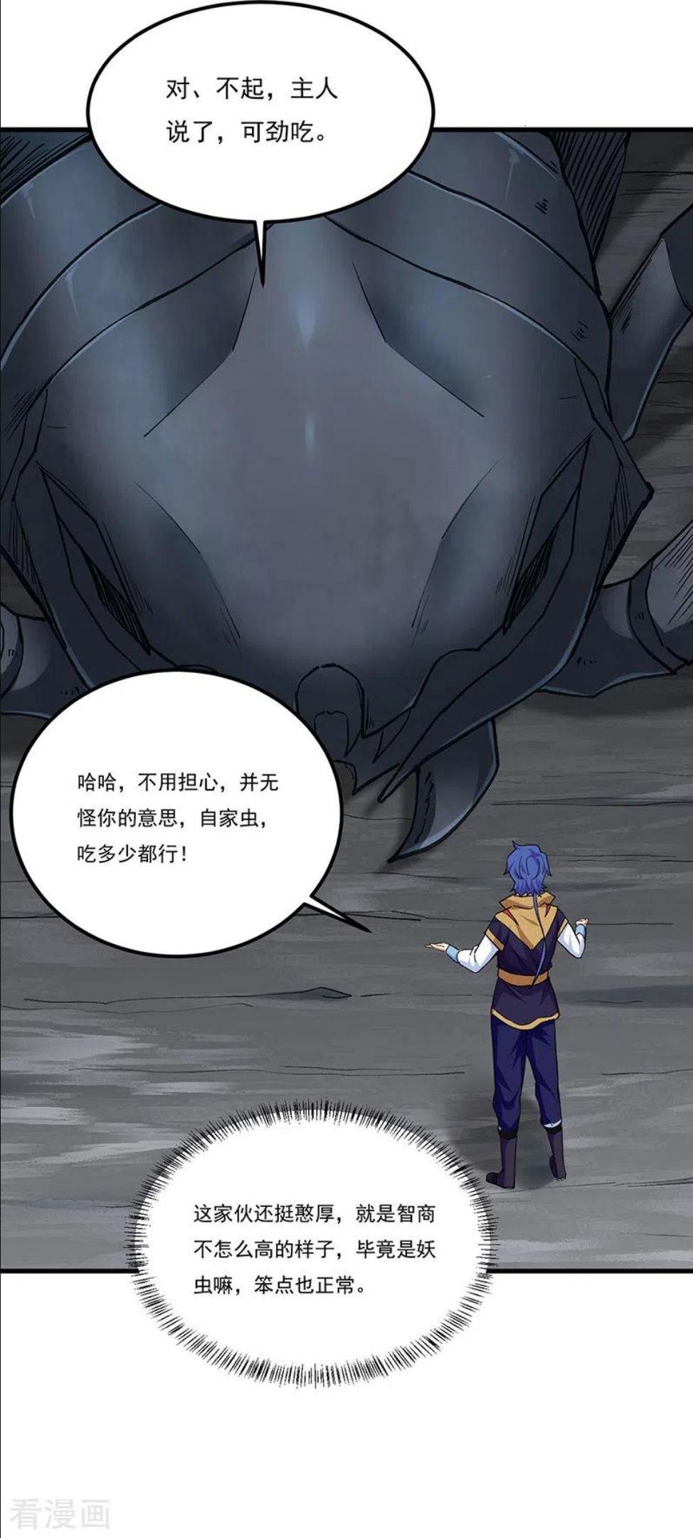 武道独尊漫画,第390话 法则波动26图