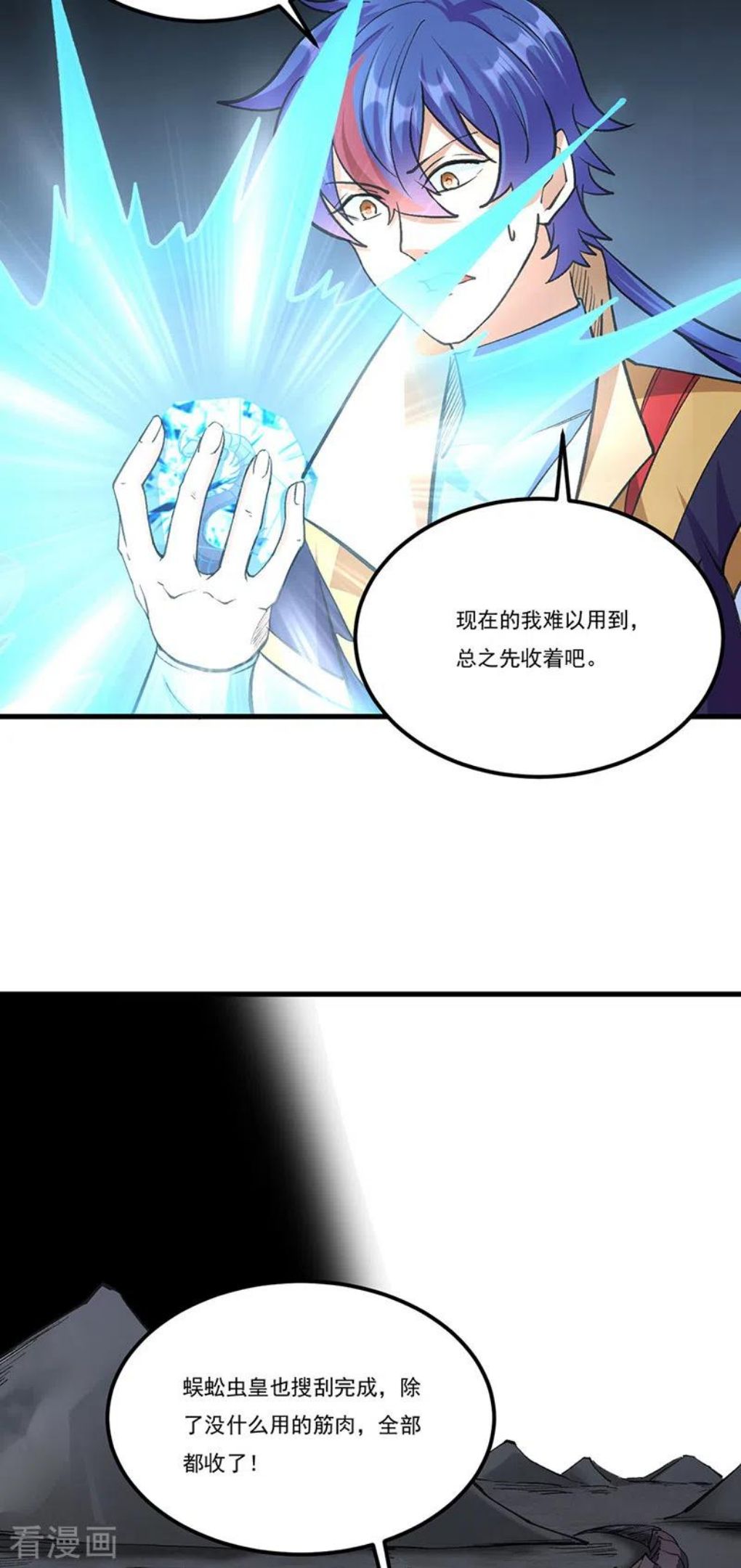 武道独尊漫画,第390话 法则波动22图