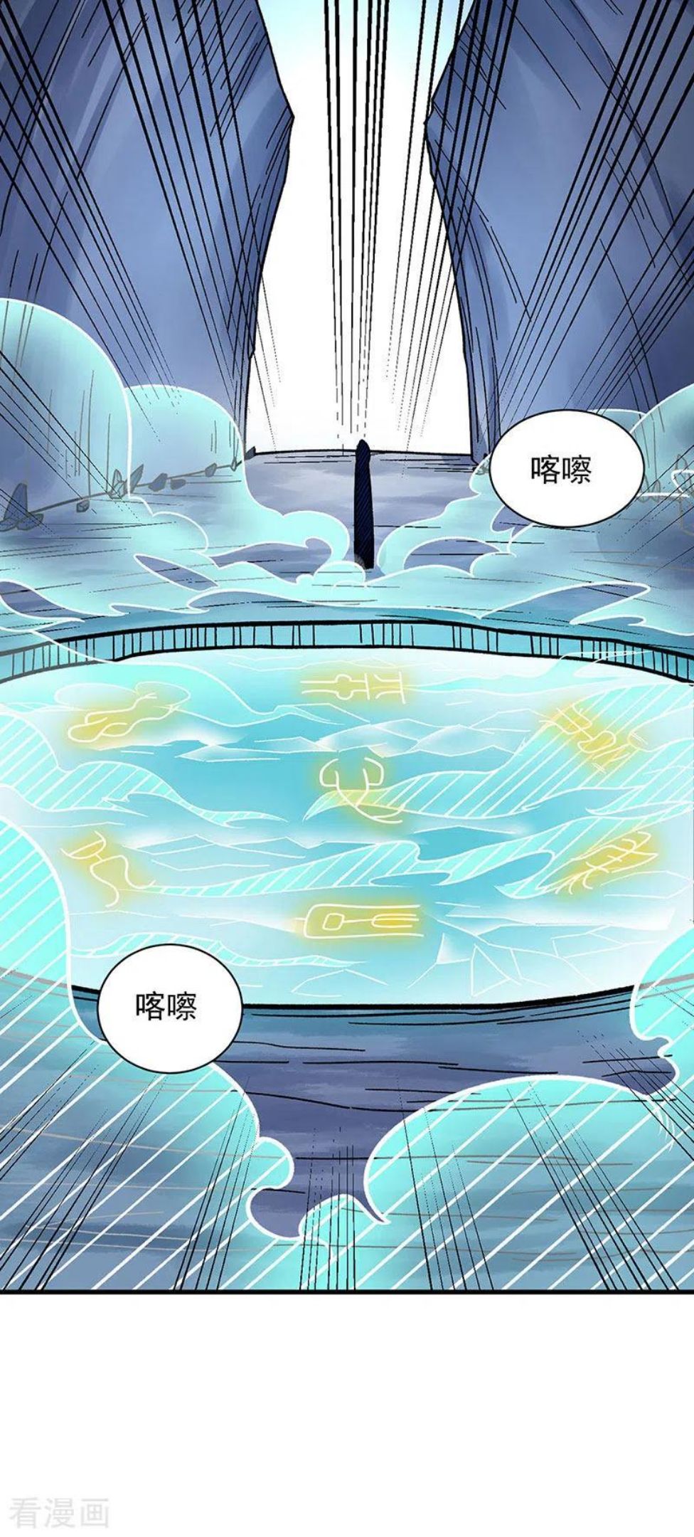 武道独尊漫画,第391话 水晶女神8图