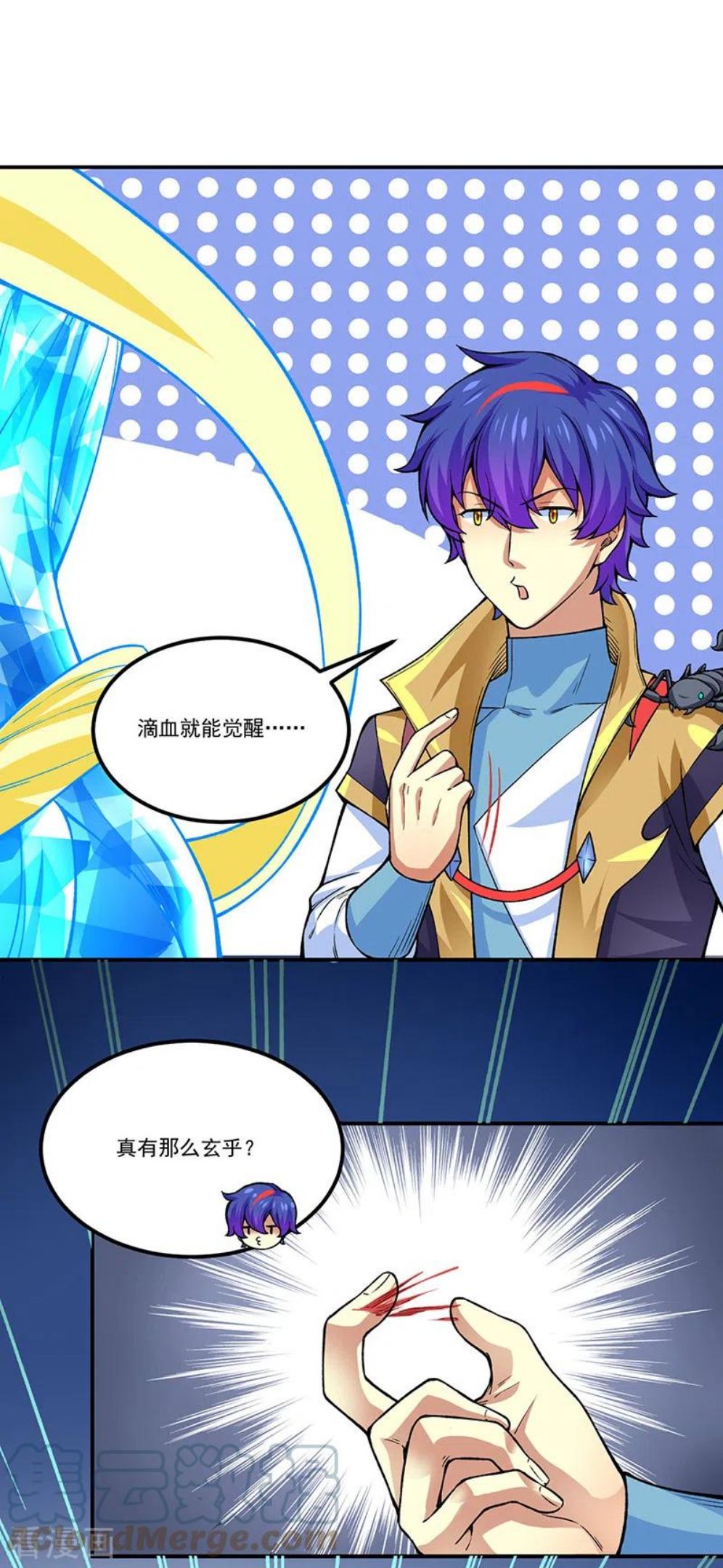 武道独尊漫画,第392话 晶之法则1图