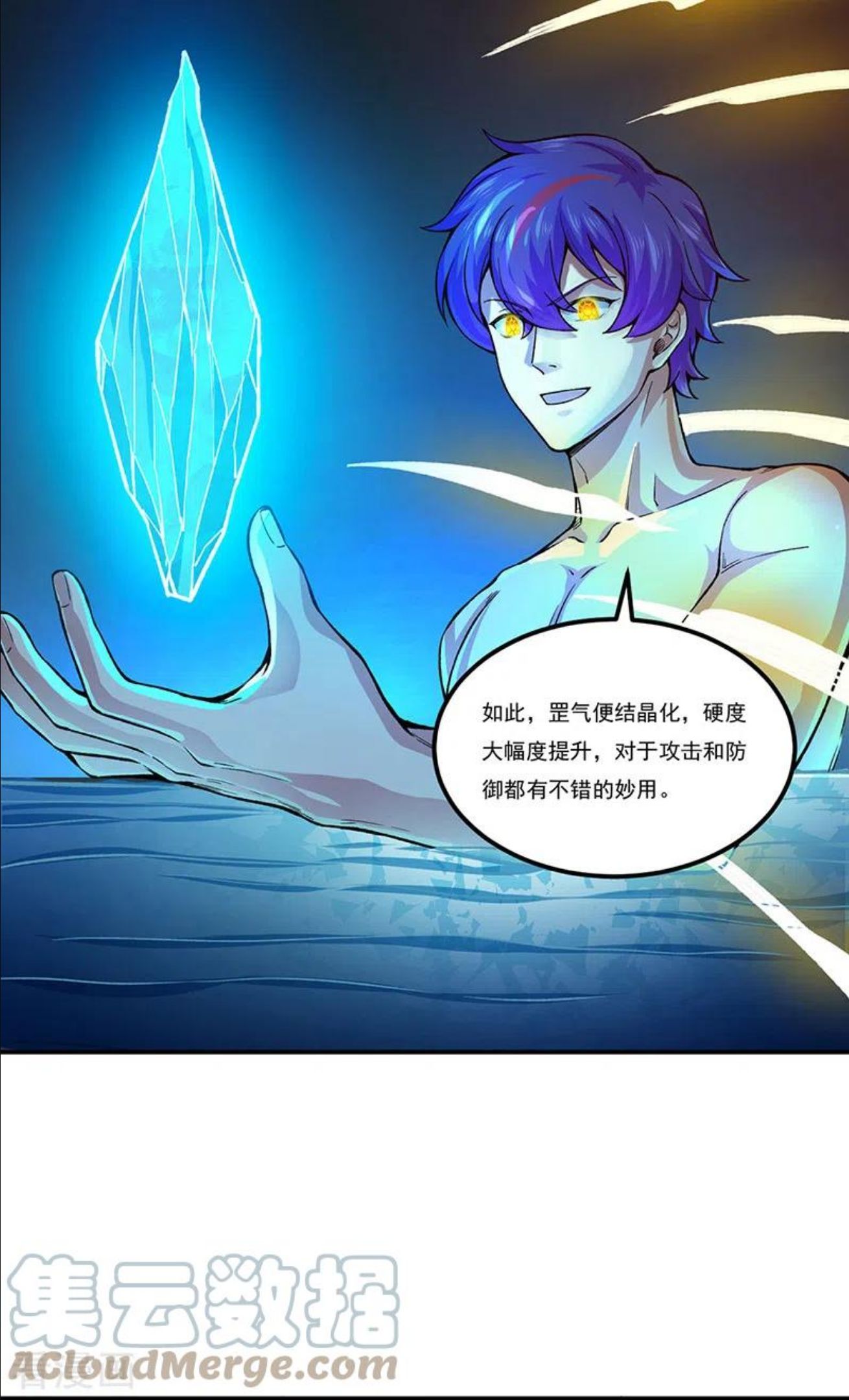 武道独尊漫画,第392话 晶之法则25图