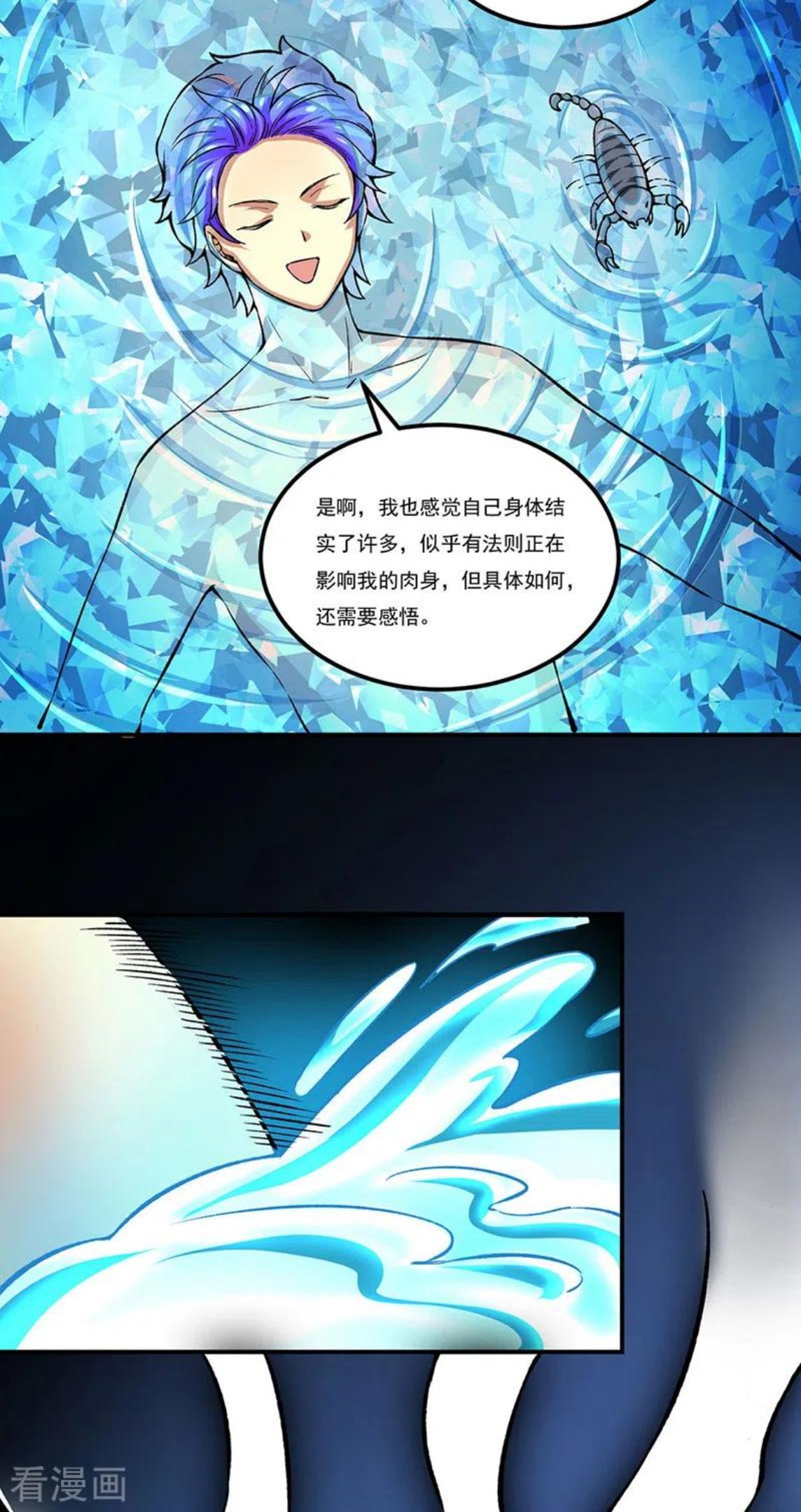 武道独尊漫画,第392话 晶之法则17图