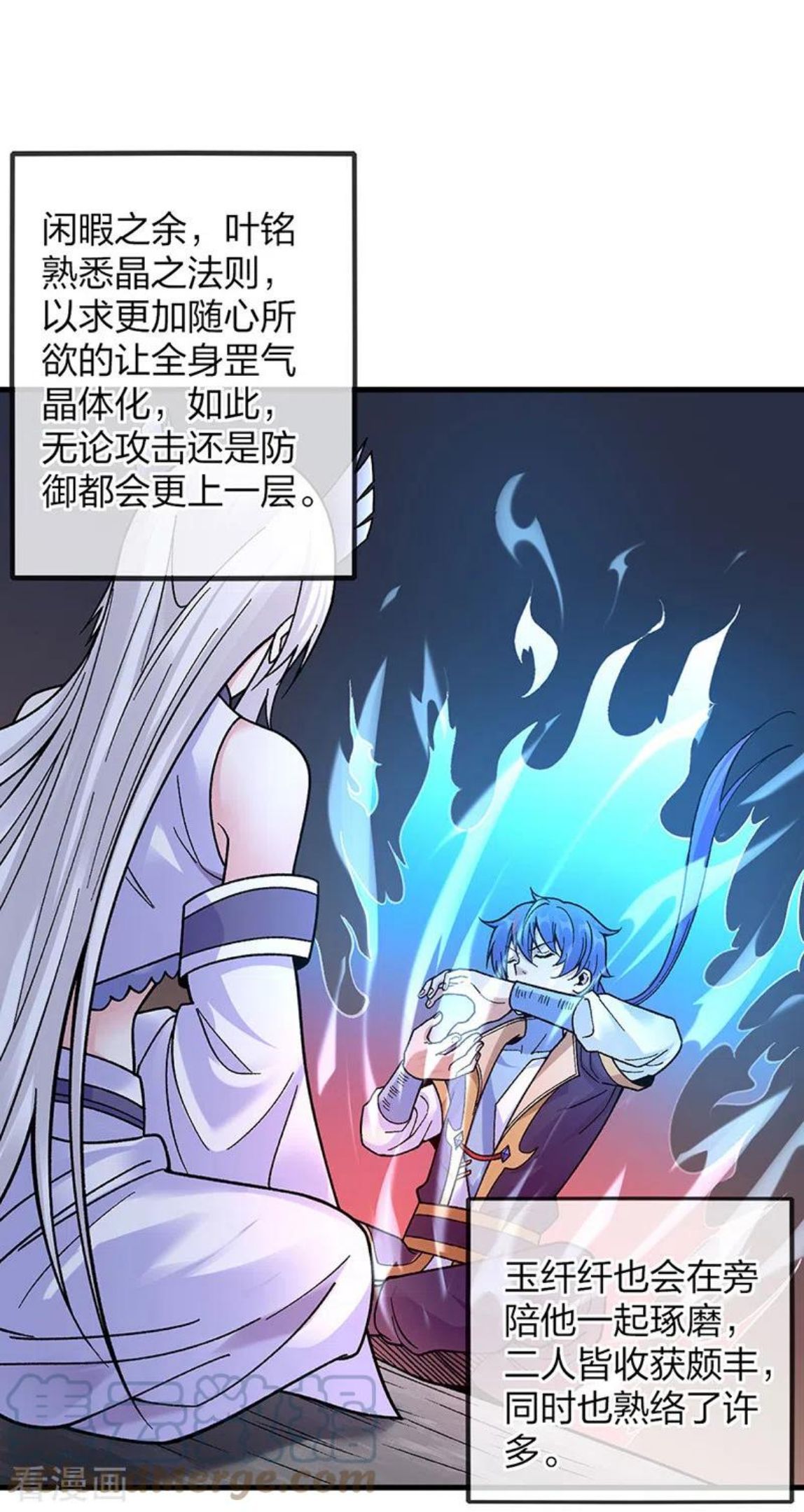 武道独尊漫画,第394话 枢机弟子13图