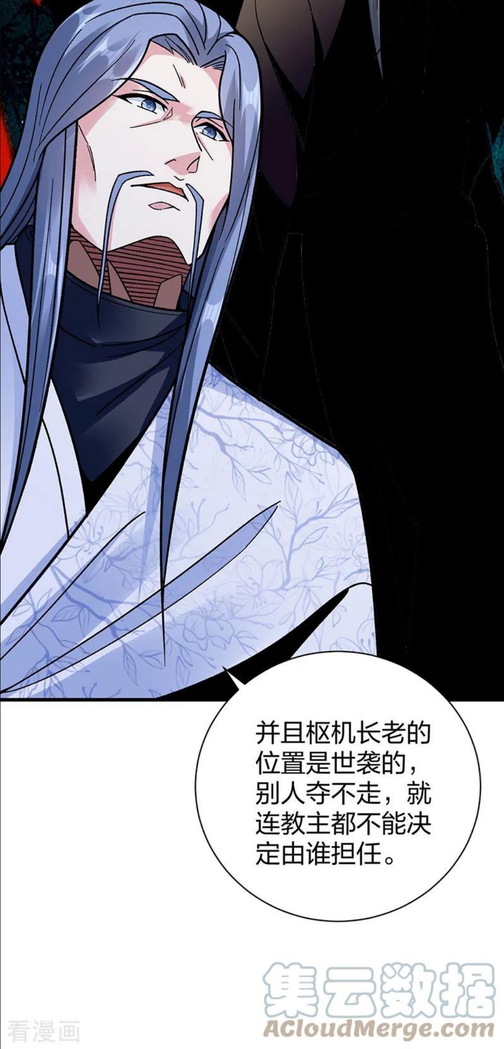 武道独尊漫画,第394话 枢机弟子37图