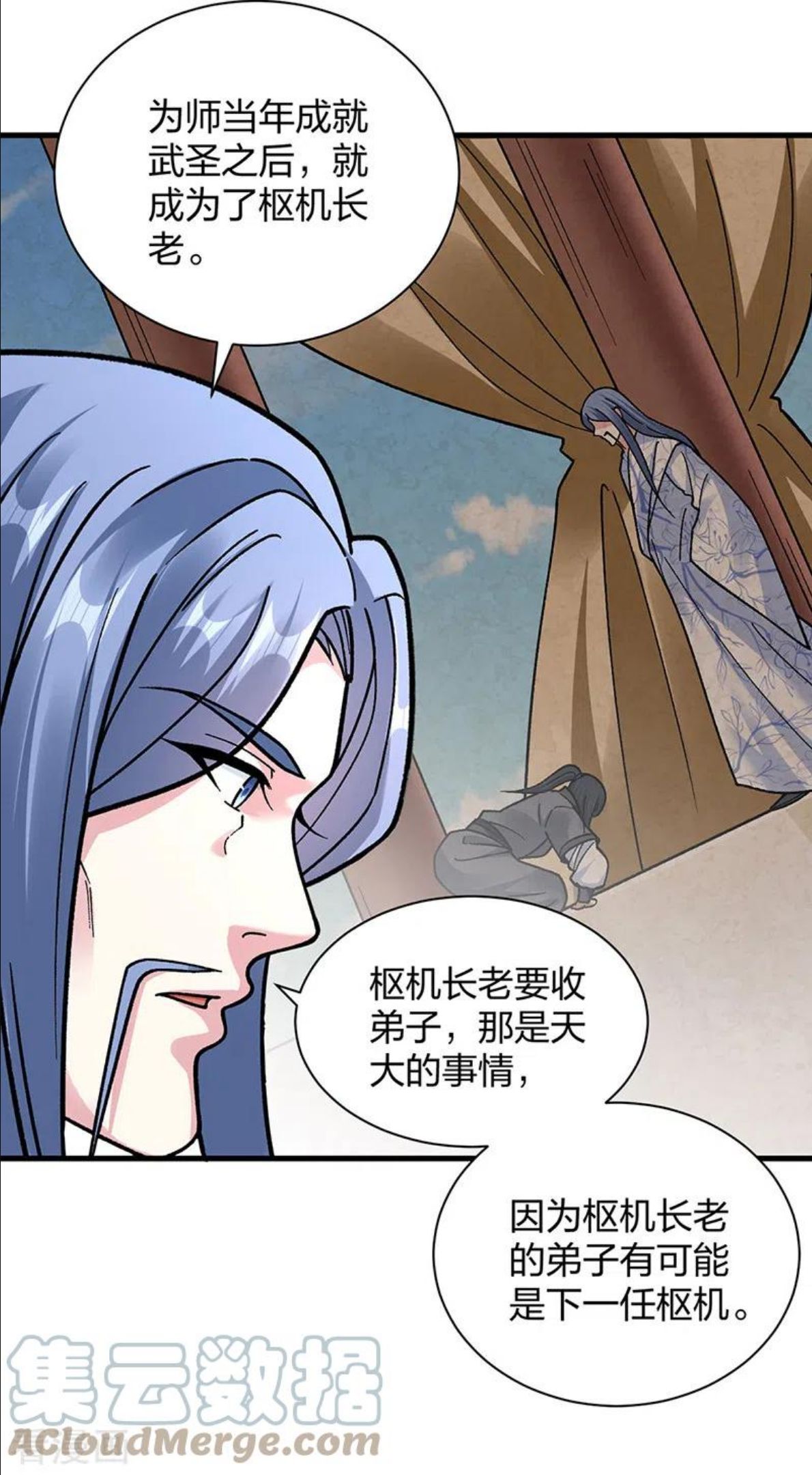 武道独尊漫画,第394话 枢机弟子34图