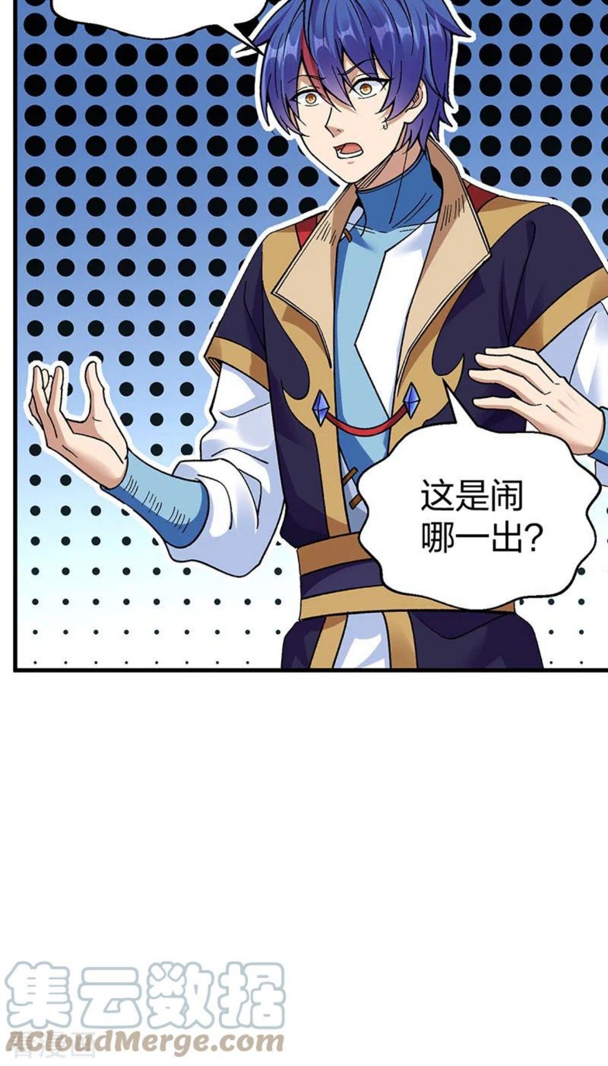 武道独尊漫画,第394话 枢机弟子55图